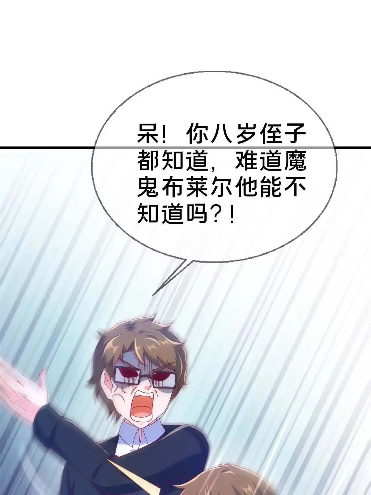 《我的学姐会魔法》80 极限问题 第48页