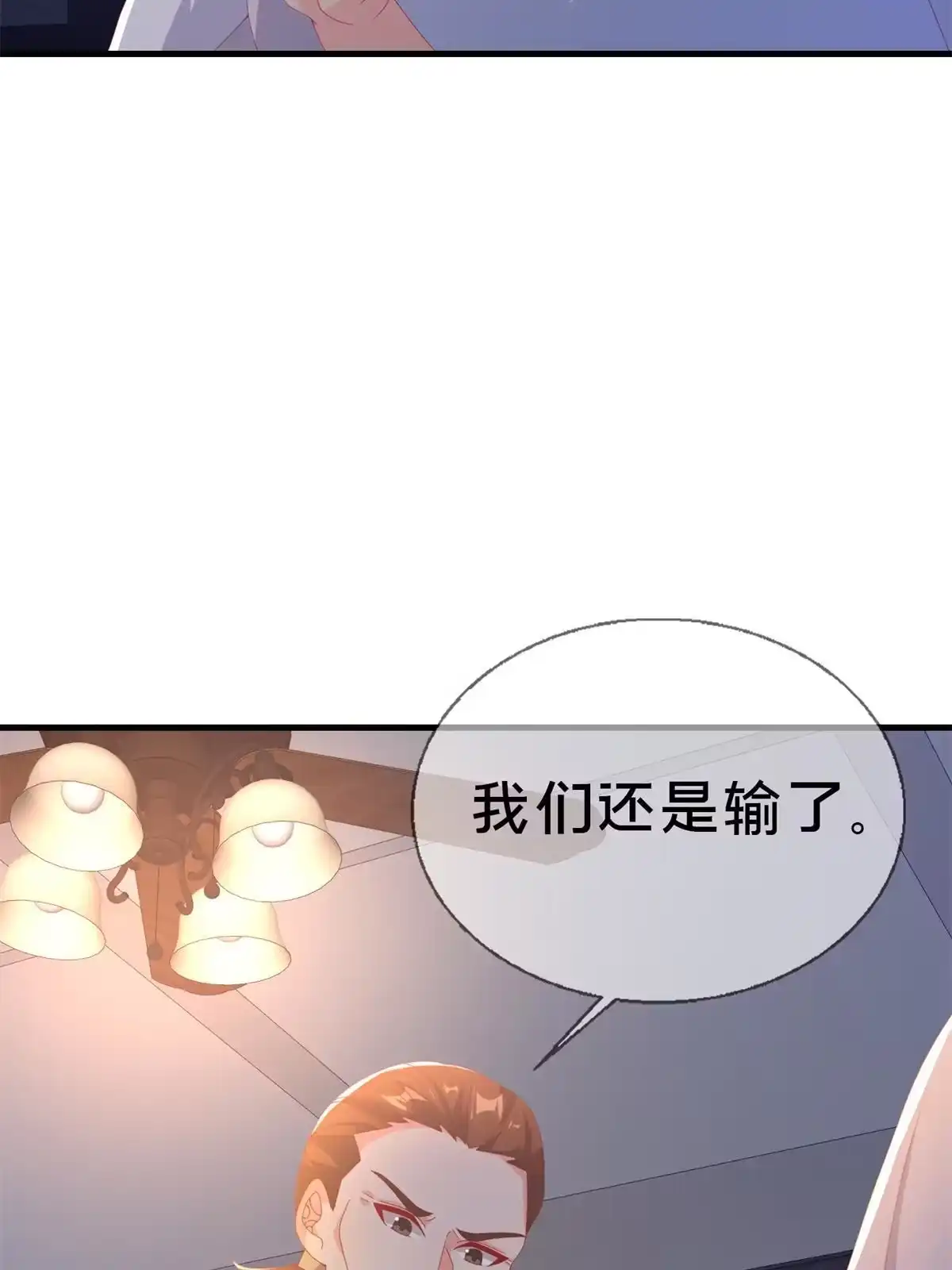 《我的学姐会魔法》80 极限问题 第8页