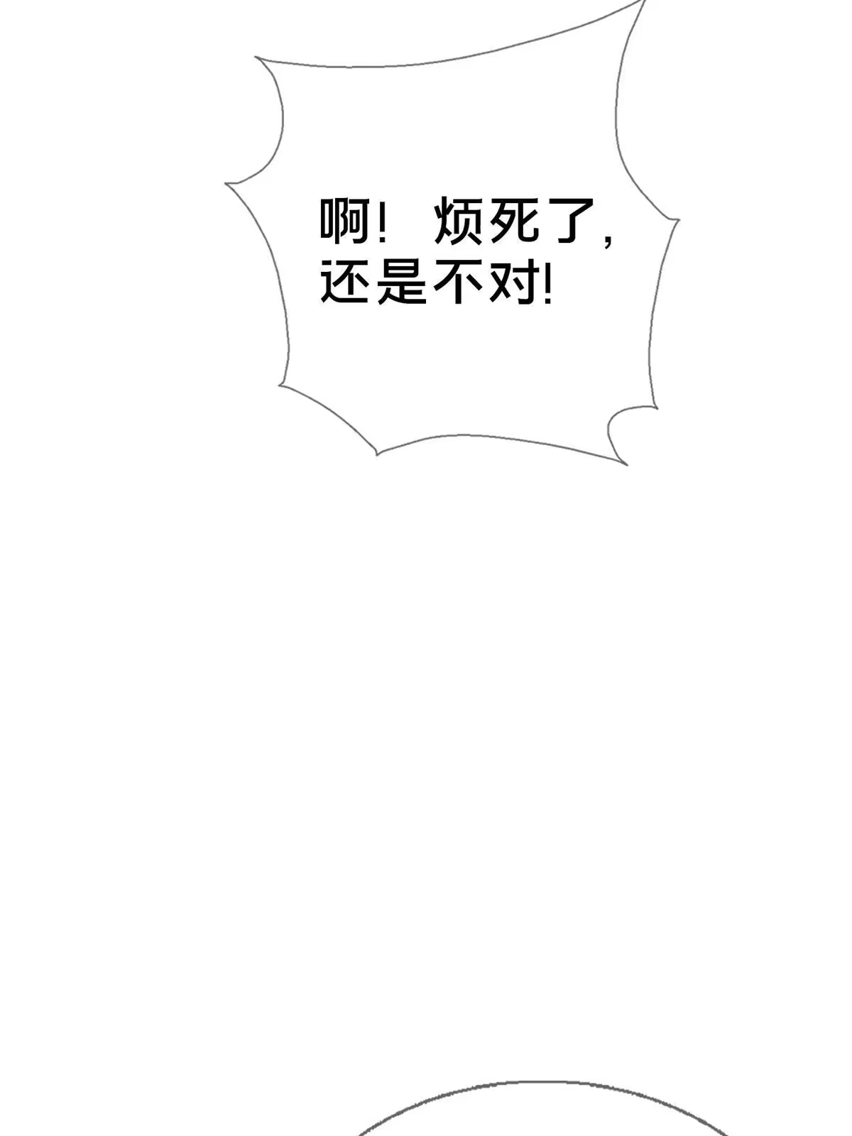 《我的学姐会魔法》80 极限问题 第20页