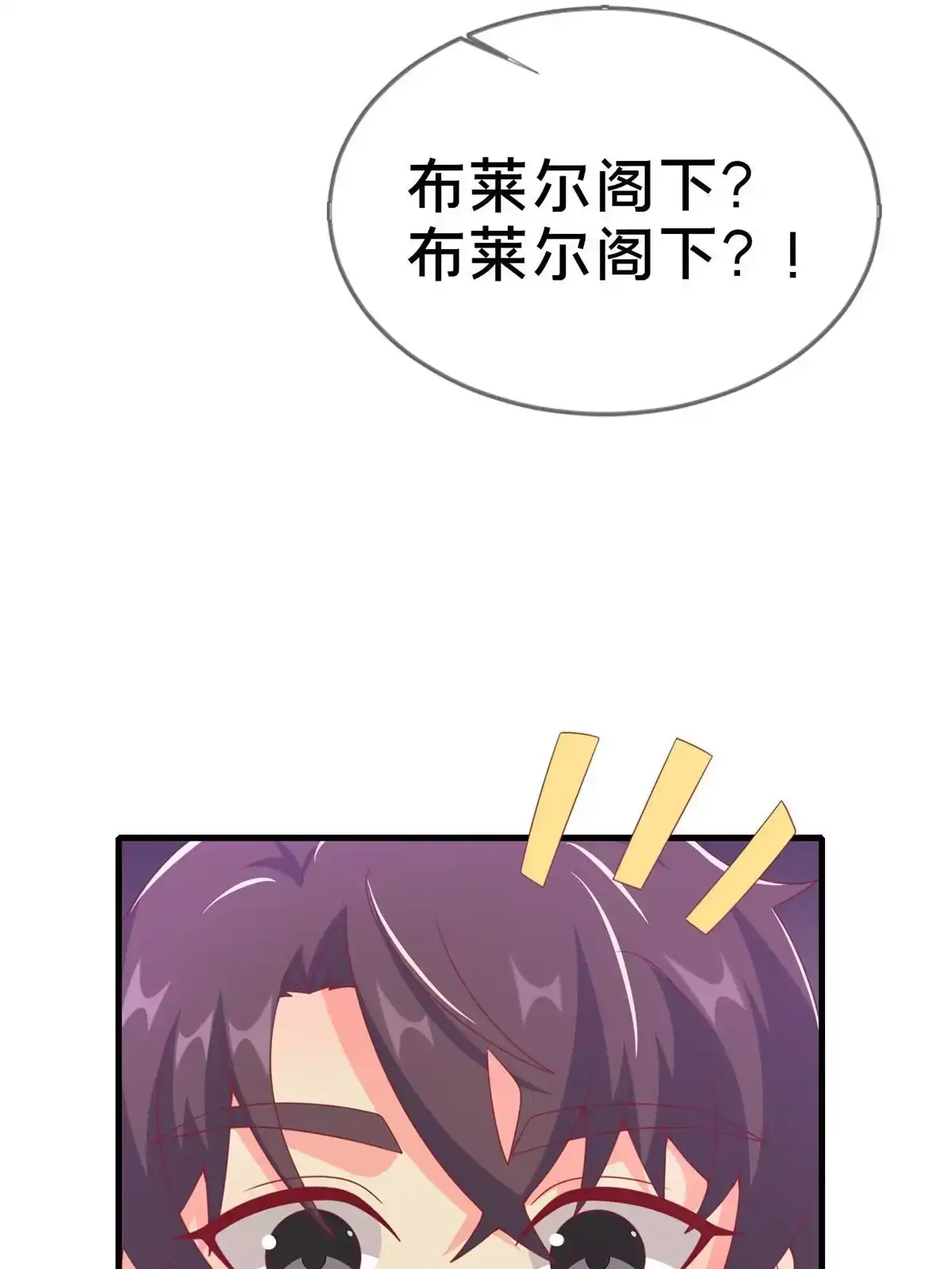 《我的学姐会魔法》80 极限问题 第103页