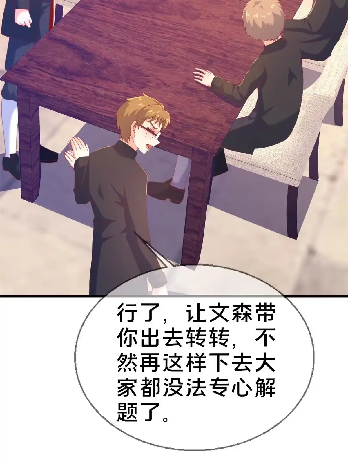 《我的学姐会魔法》80 极限问题 第27页