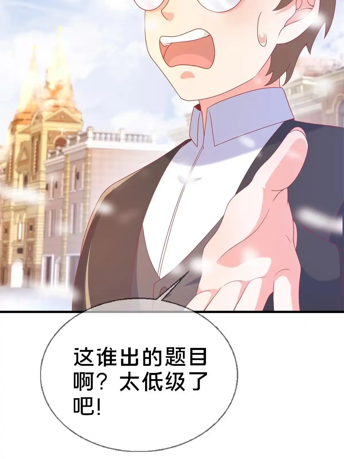 《我的学姐会魔法》80 极限问题 第37页