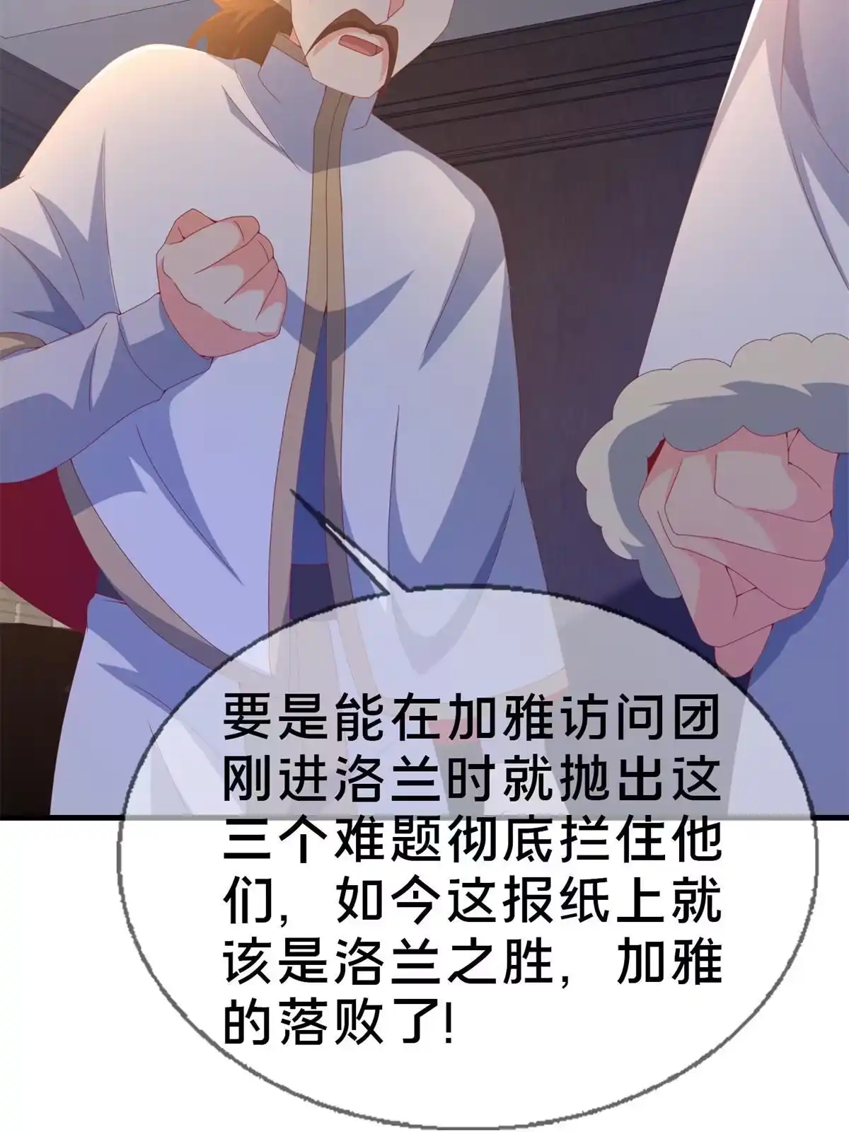 《我的学姐会魔法》80 极限问题 第9页