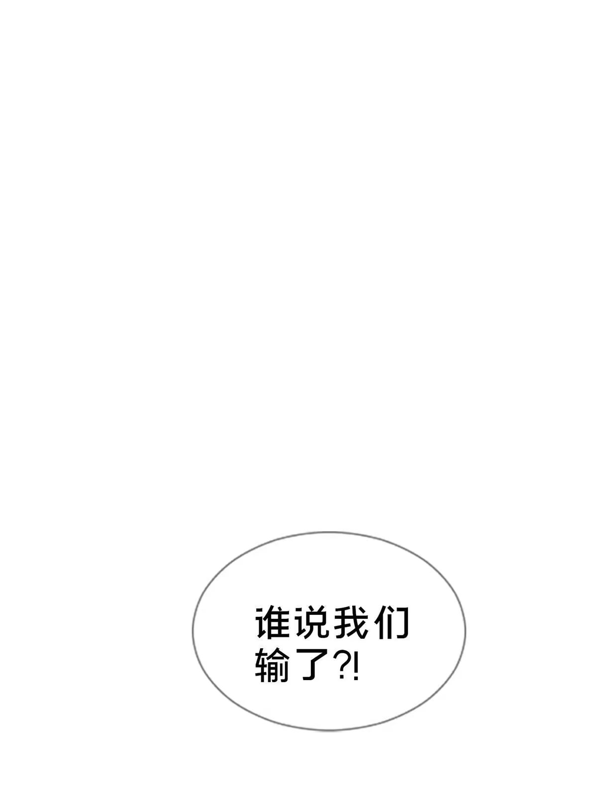 《我的学姐会魔法》80 极限问题 第10页