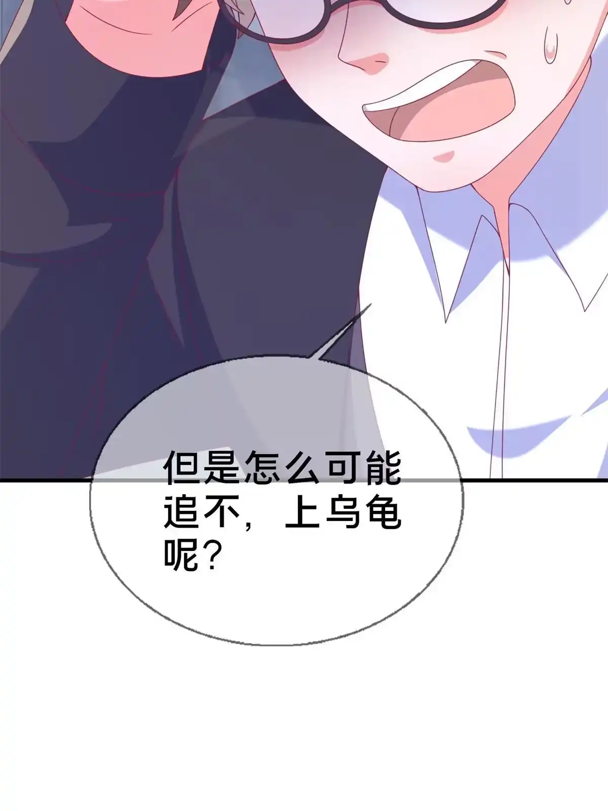 《我的学姐会魔法》80 极限问题 第59页