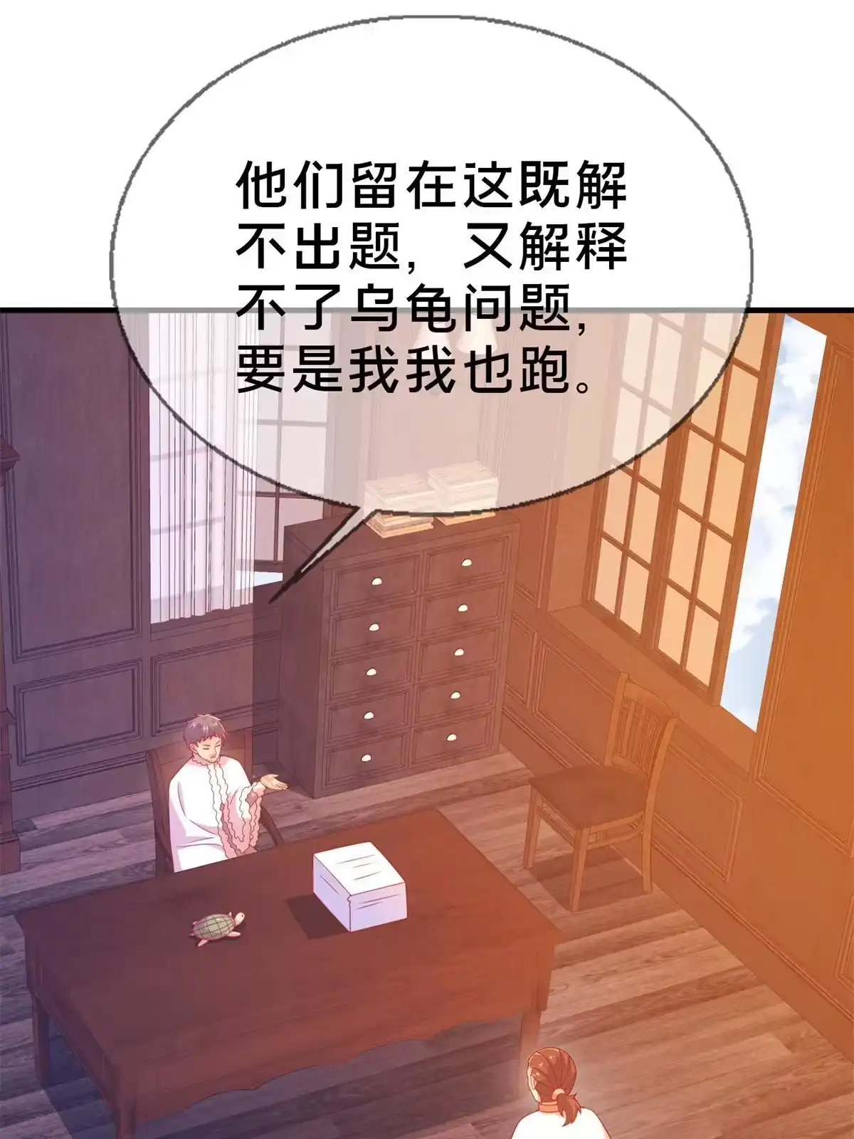 《我的学姐会魔法》80 极限问题 第86页