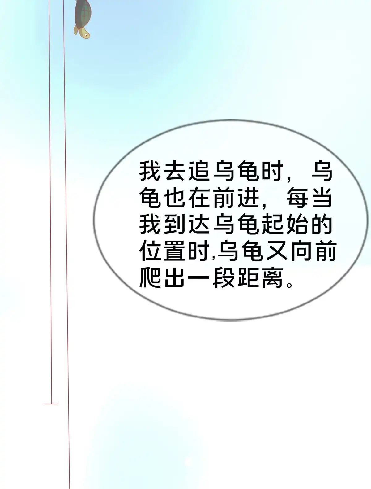 《我的学姐会魔法》80 极限问题 第117页