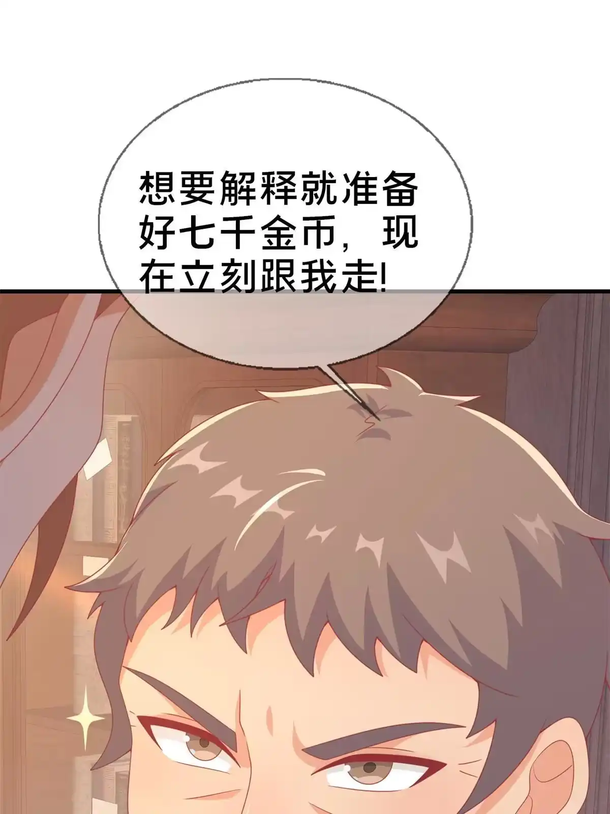 《我的学姐会魔法》80 极限问题 第96页