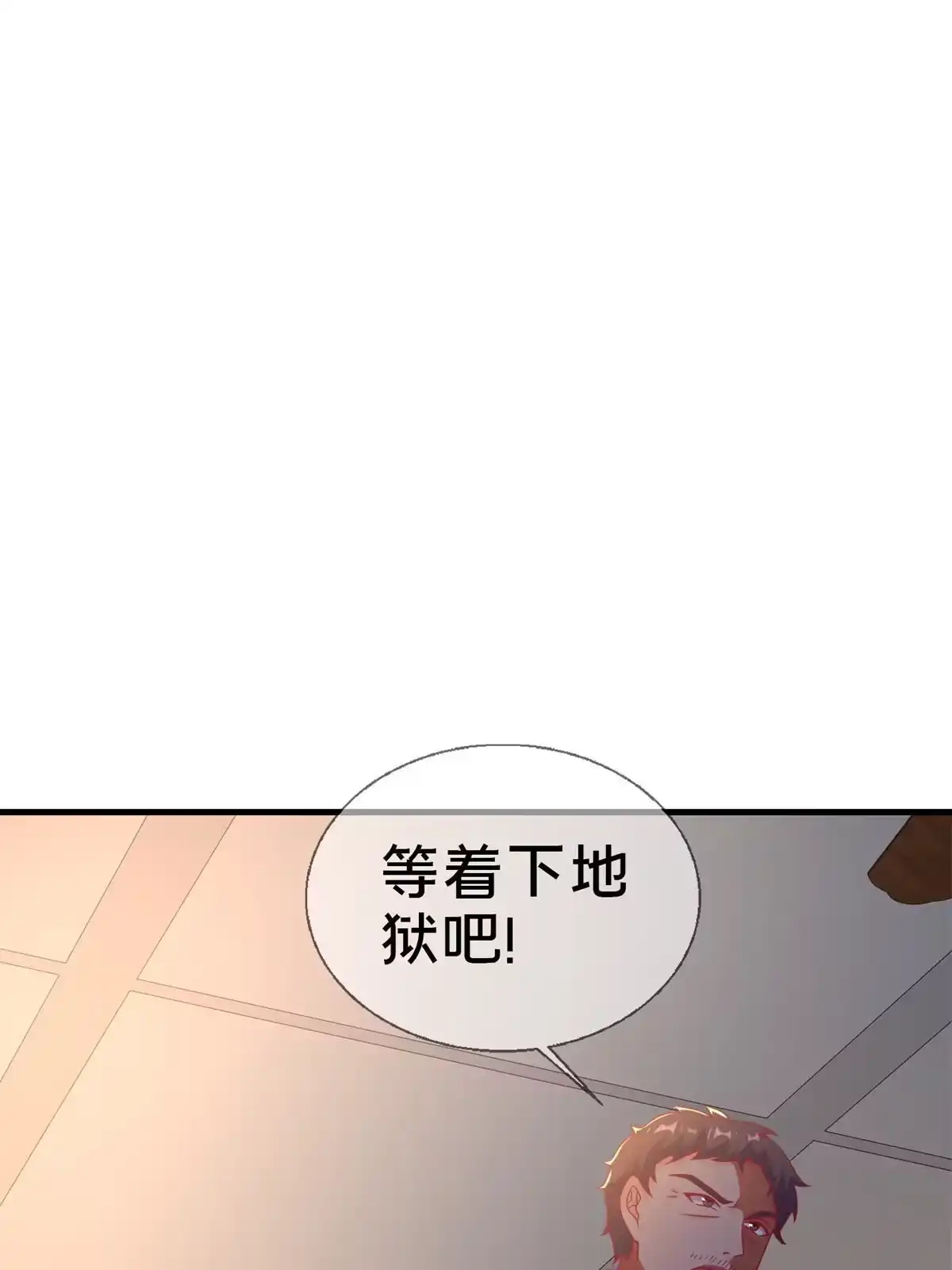 《我的学姐会魔法》80 极限问题 第15页