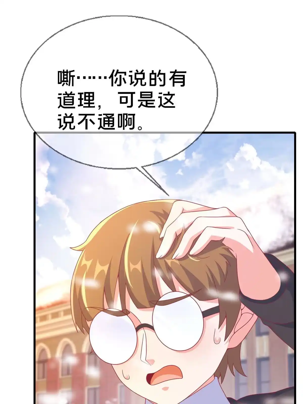 《我的学姐会魔法》80 极限问题 第50页