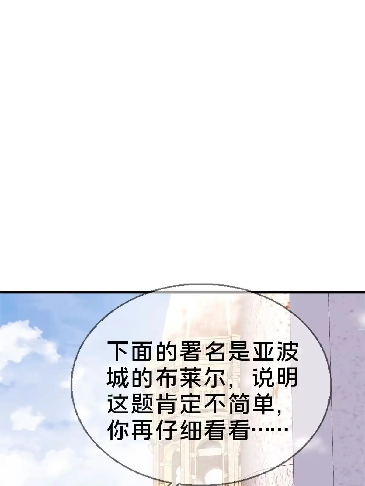 《我的学姐会魔法》80 极限问题 第38页