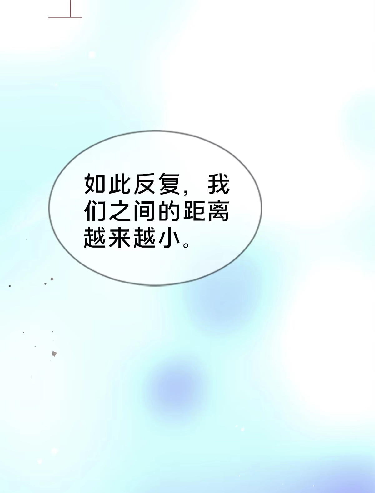 《我的学姐会魔法》80 极限问题 第118页