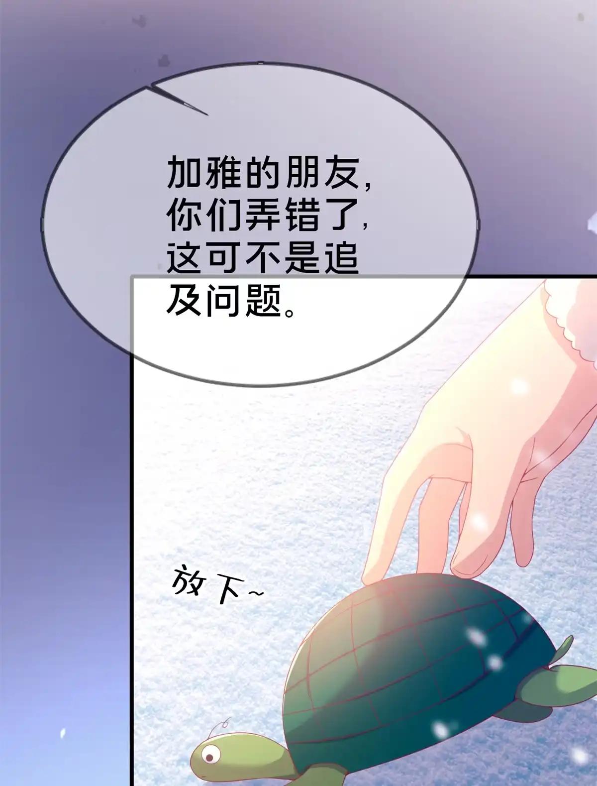 《我的学姐会魔法》80 极限问题 第115页
