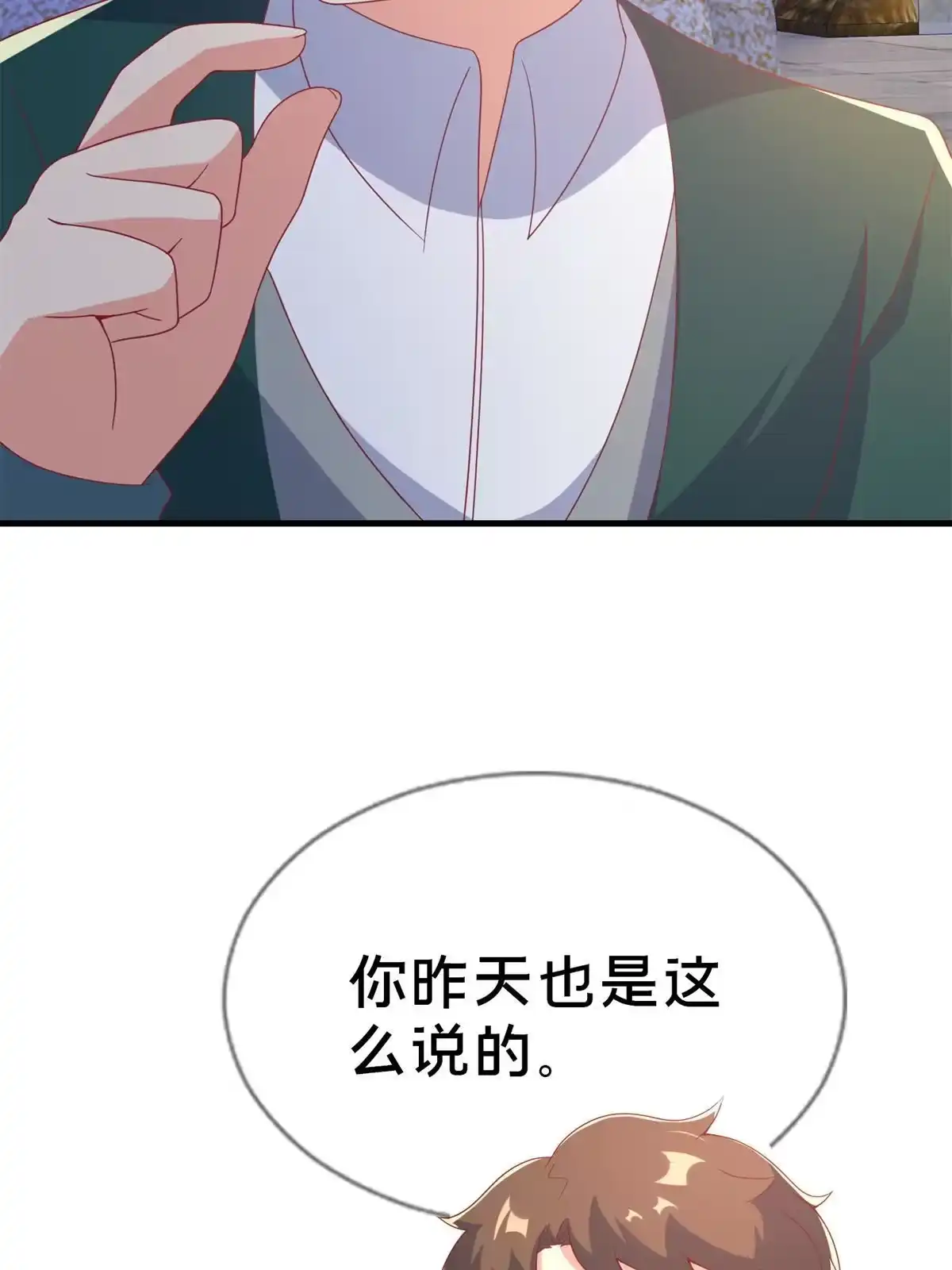 《我的学姐会魔法》80 极限问题 第24页