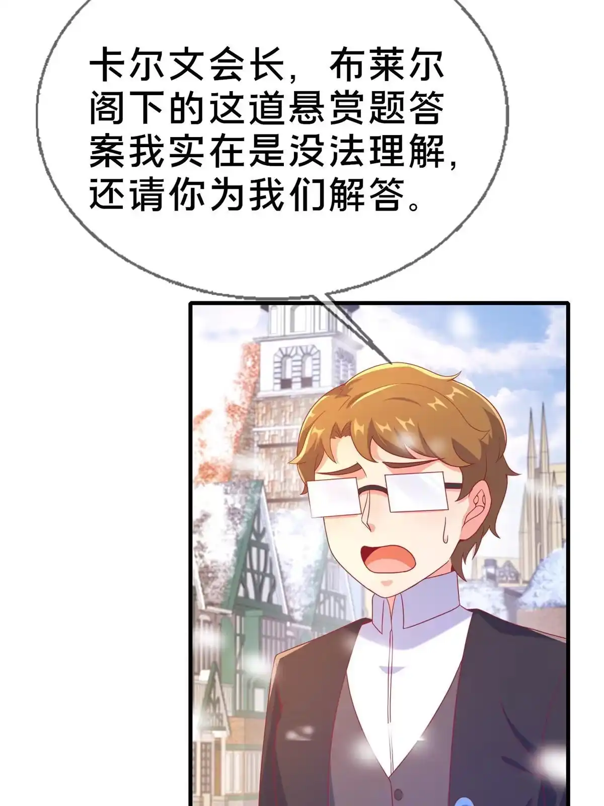 《我的学姐会魔法》80 极限问题 第55页