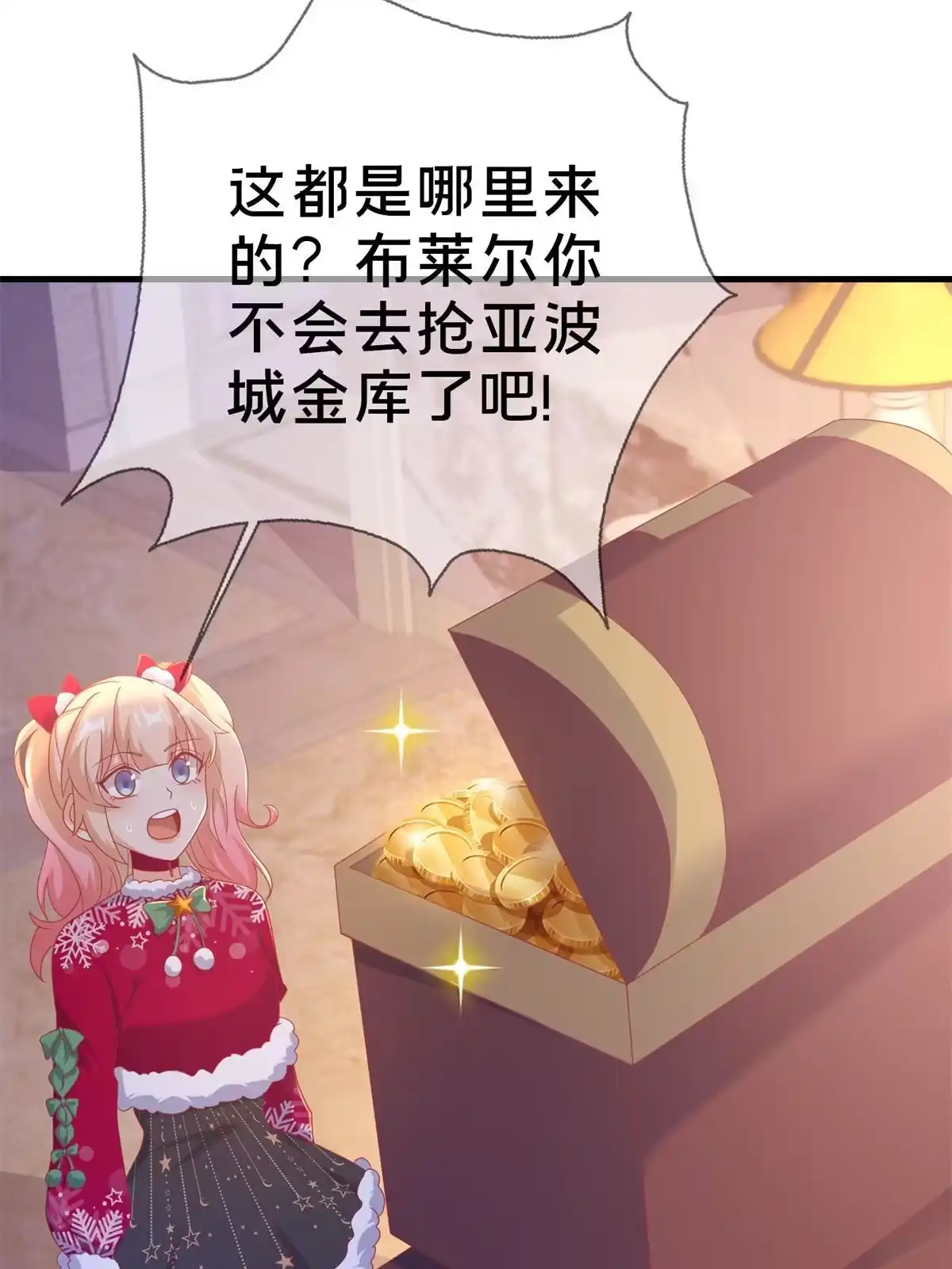 《我的学姐会魔法》81 志愿选择 第55页