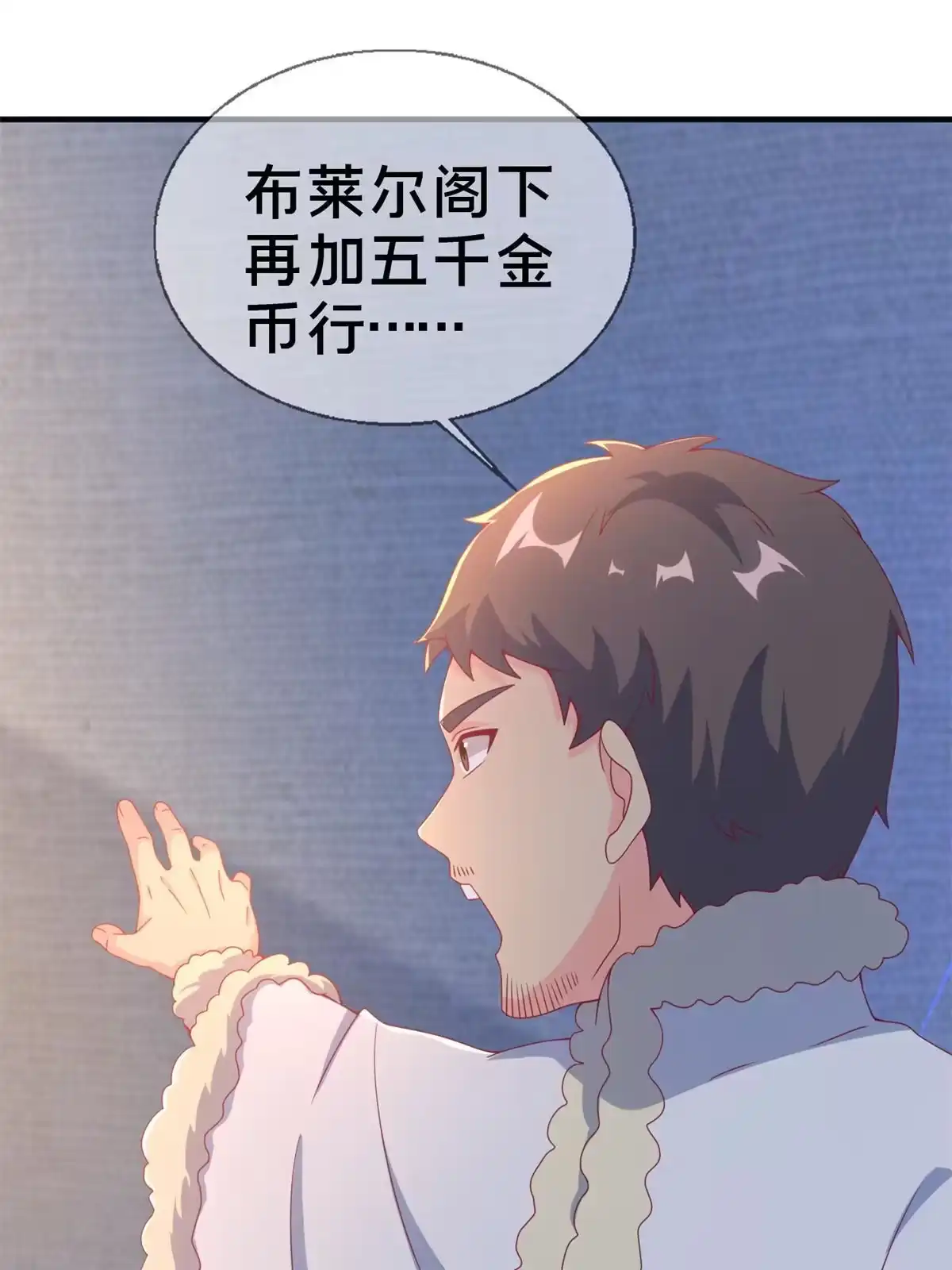 《我的学姐会魔法》81 志愿选择 第30页