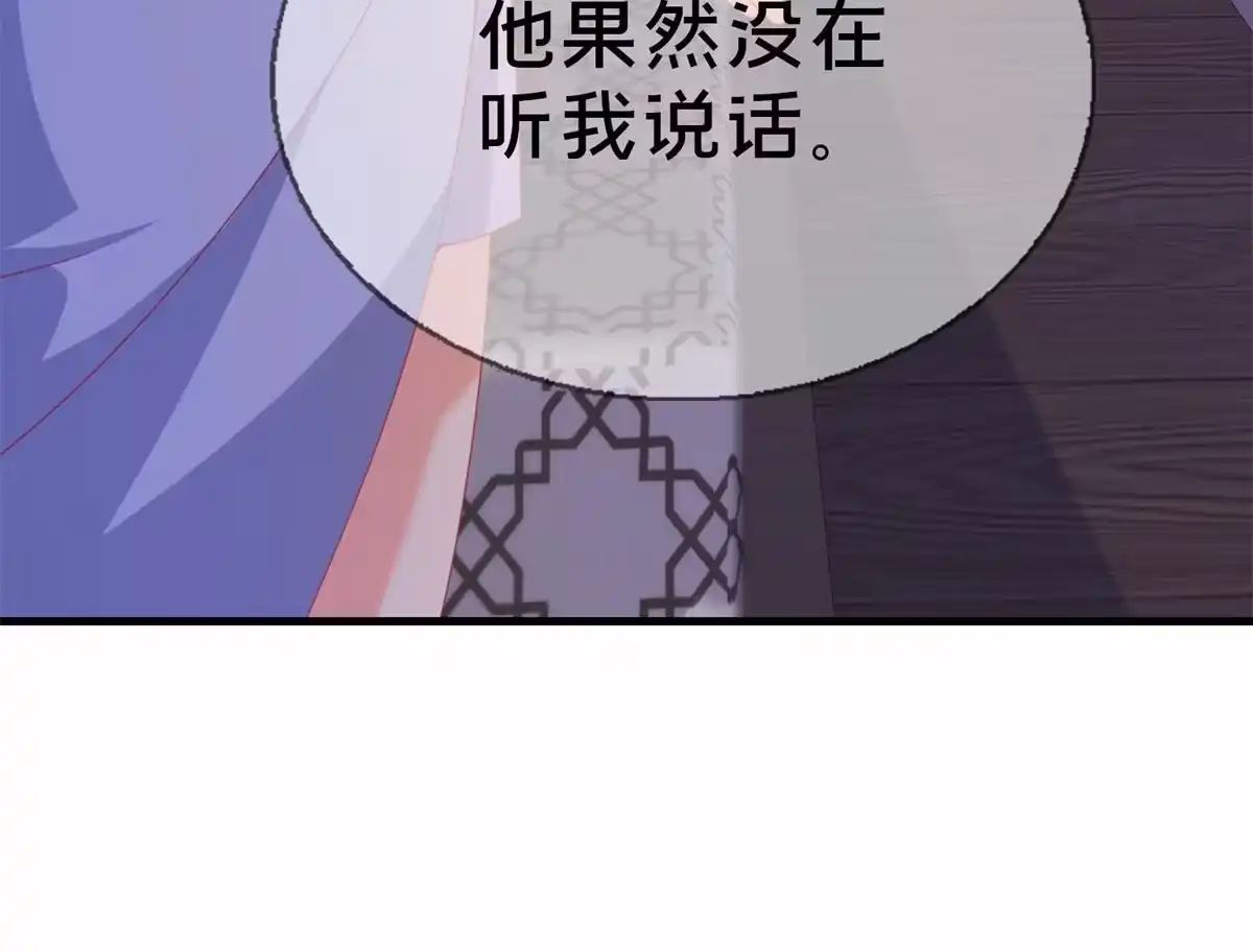 《我的学姐会魔法》81 志愿选择 第52页