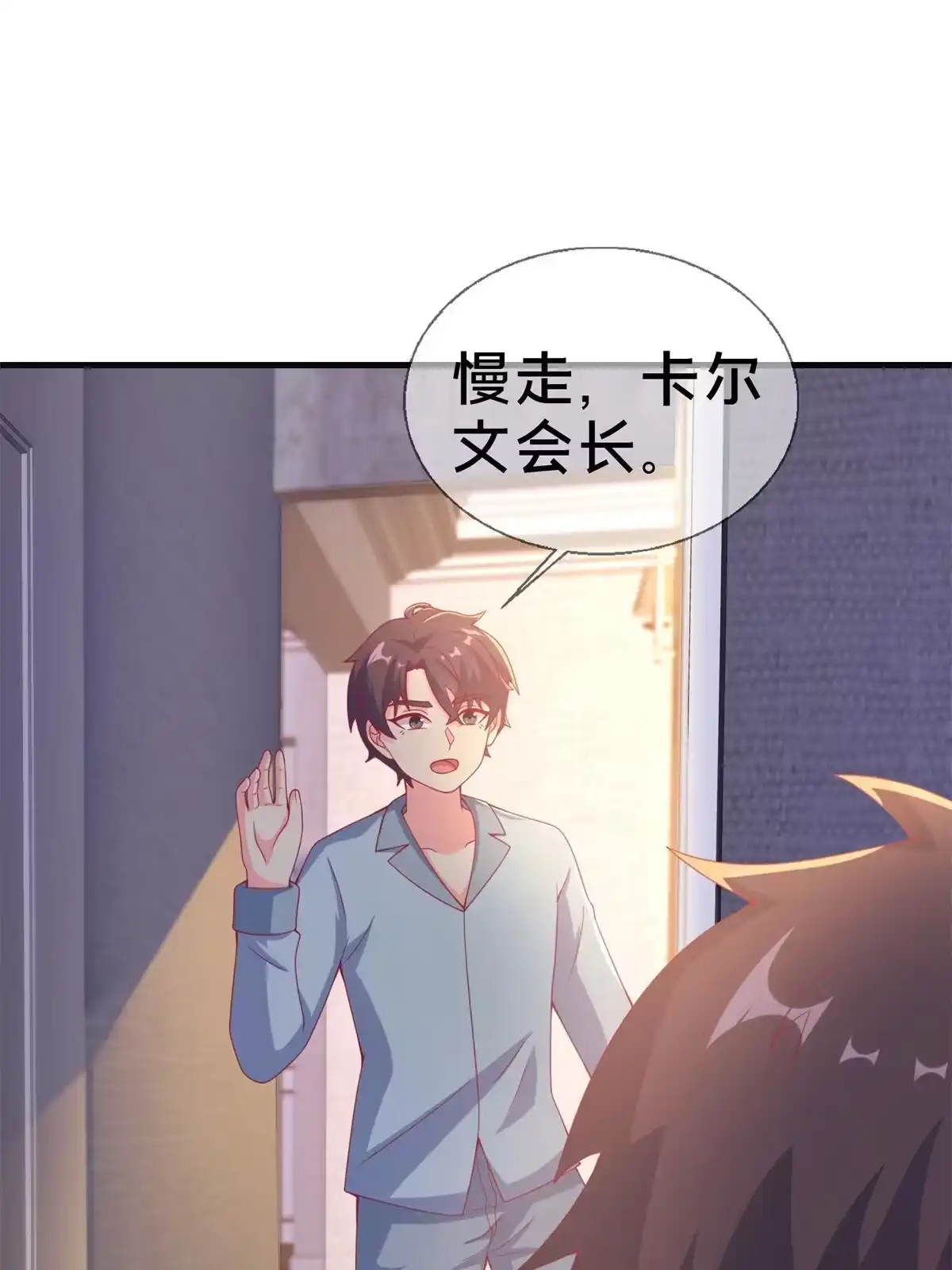 《我的学姐会魔法》81 志愿选择 第28页