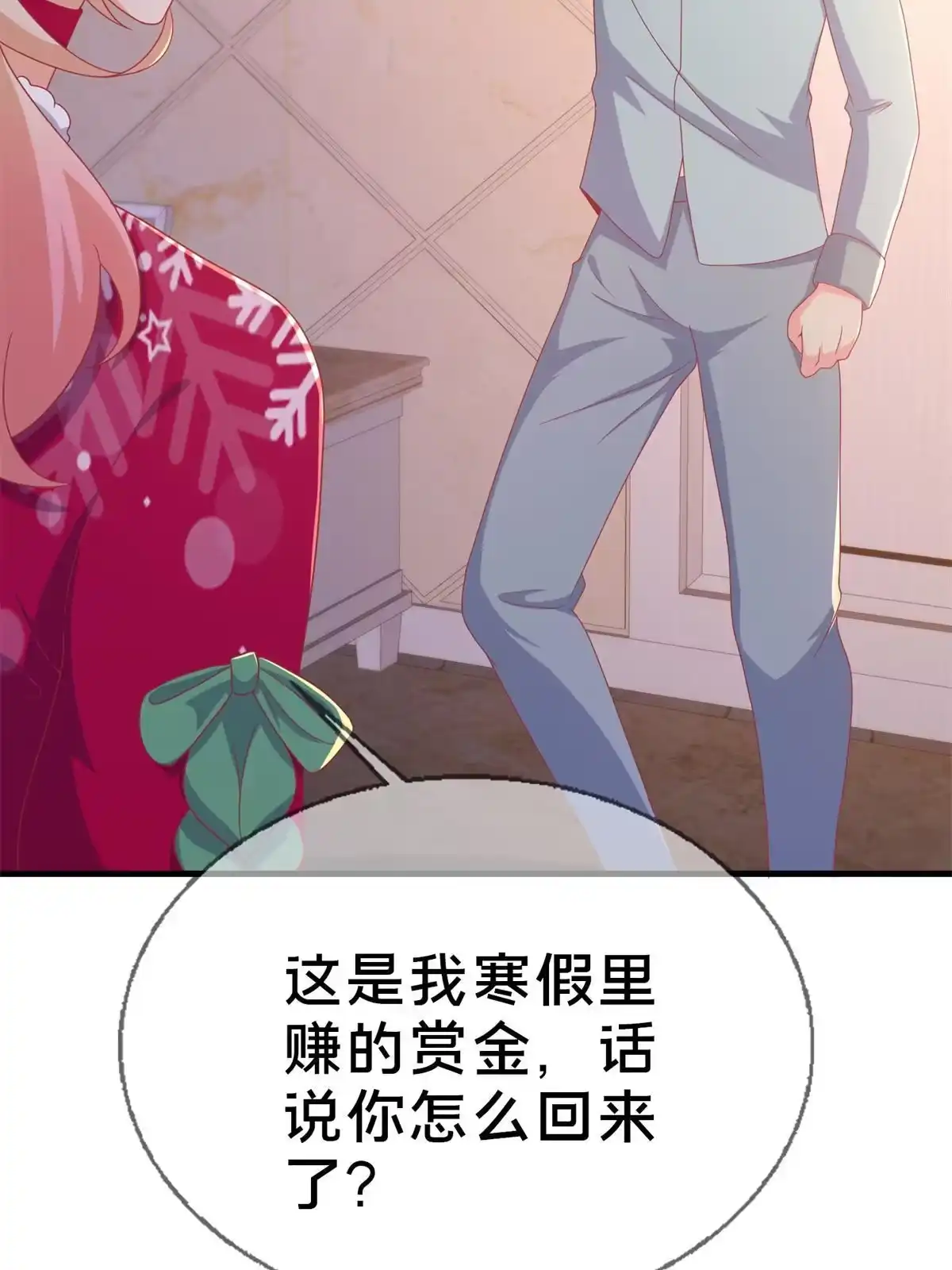 《我的学姐会魔法》81 志愿选择 第58页