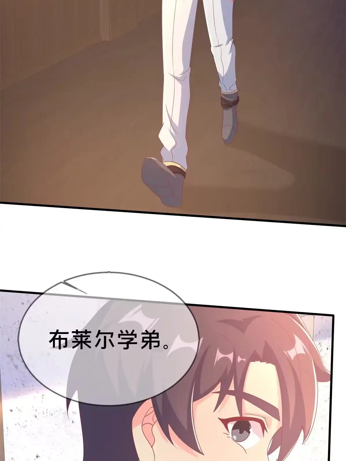 《我的学姐会魔法》81 志愿选择 第80页