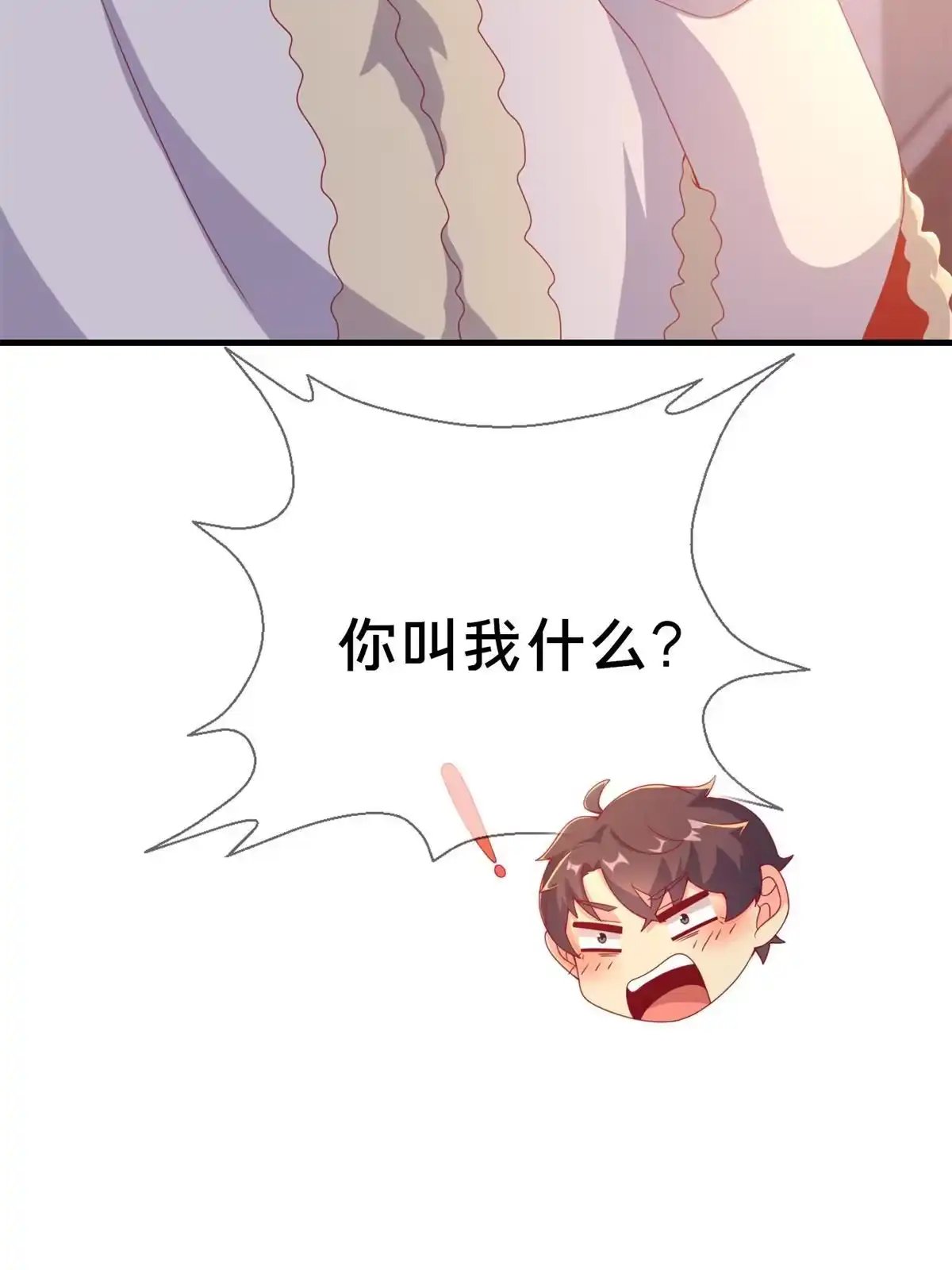 《我的学姐会魔法》81 志愿选择 第18页