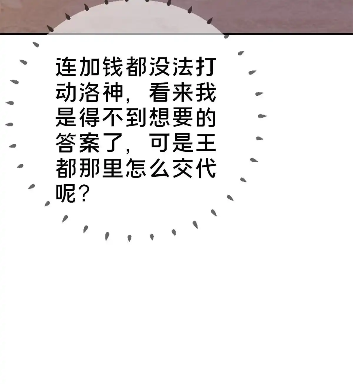 《我的学姐会魔法》81 志愿选择 第27页