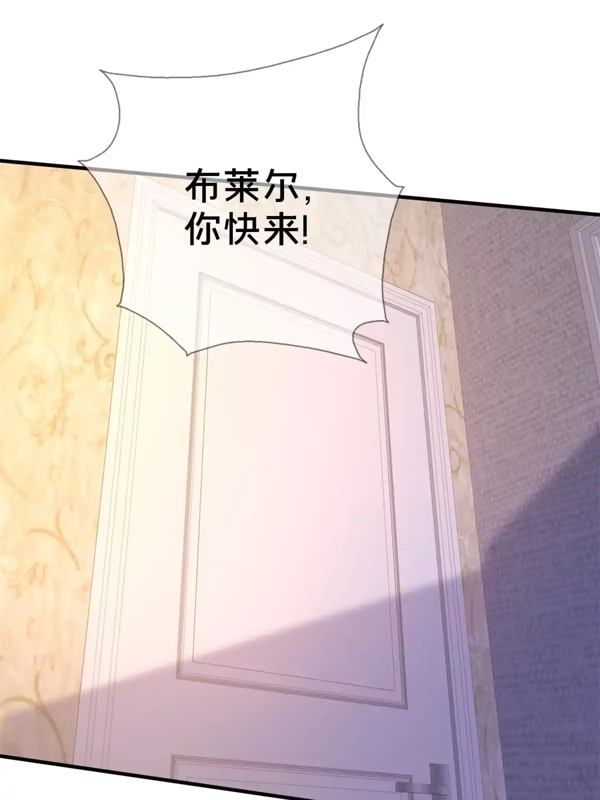 《我的学姐会魔法》81 志愿选择 第35页