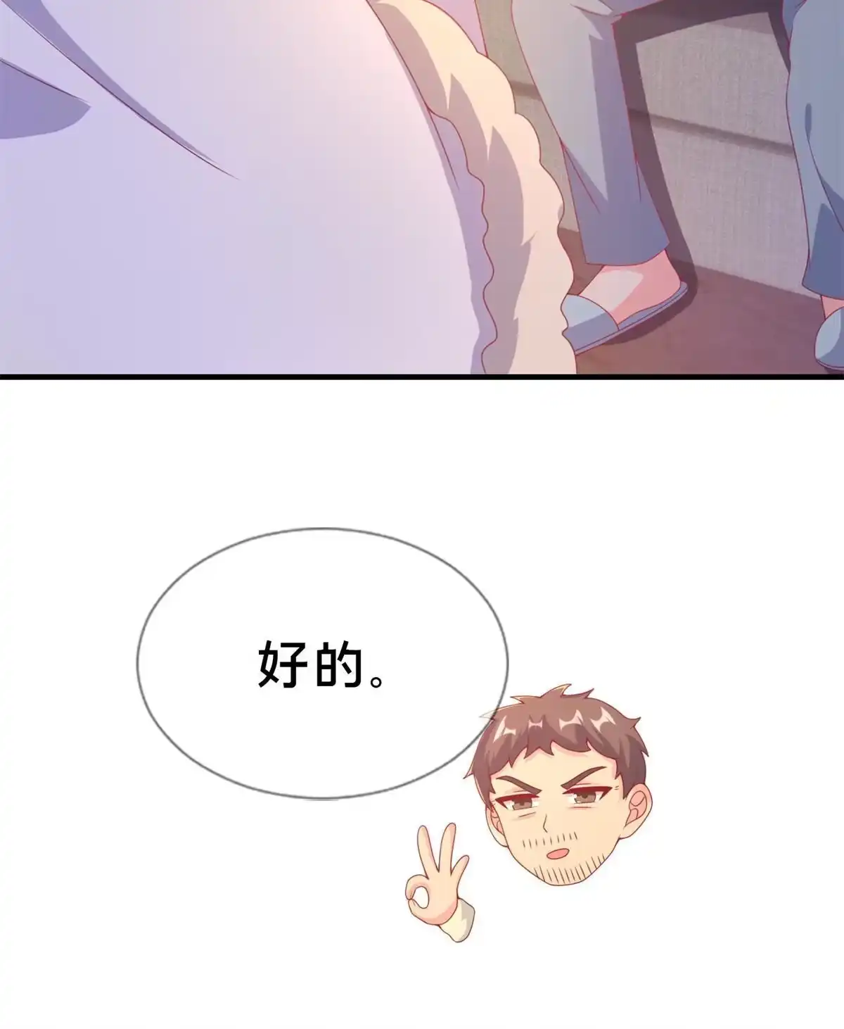《我的学姐会魔法》81 志愿选择 第20页