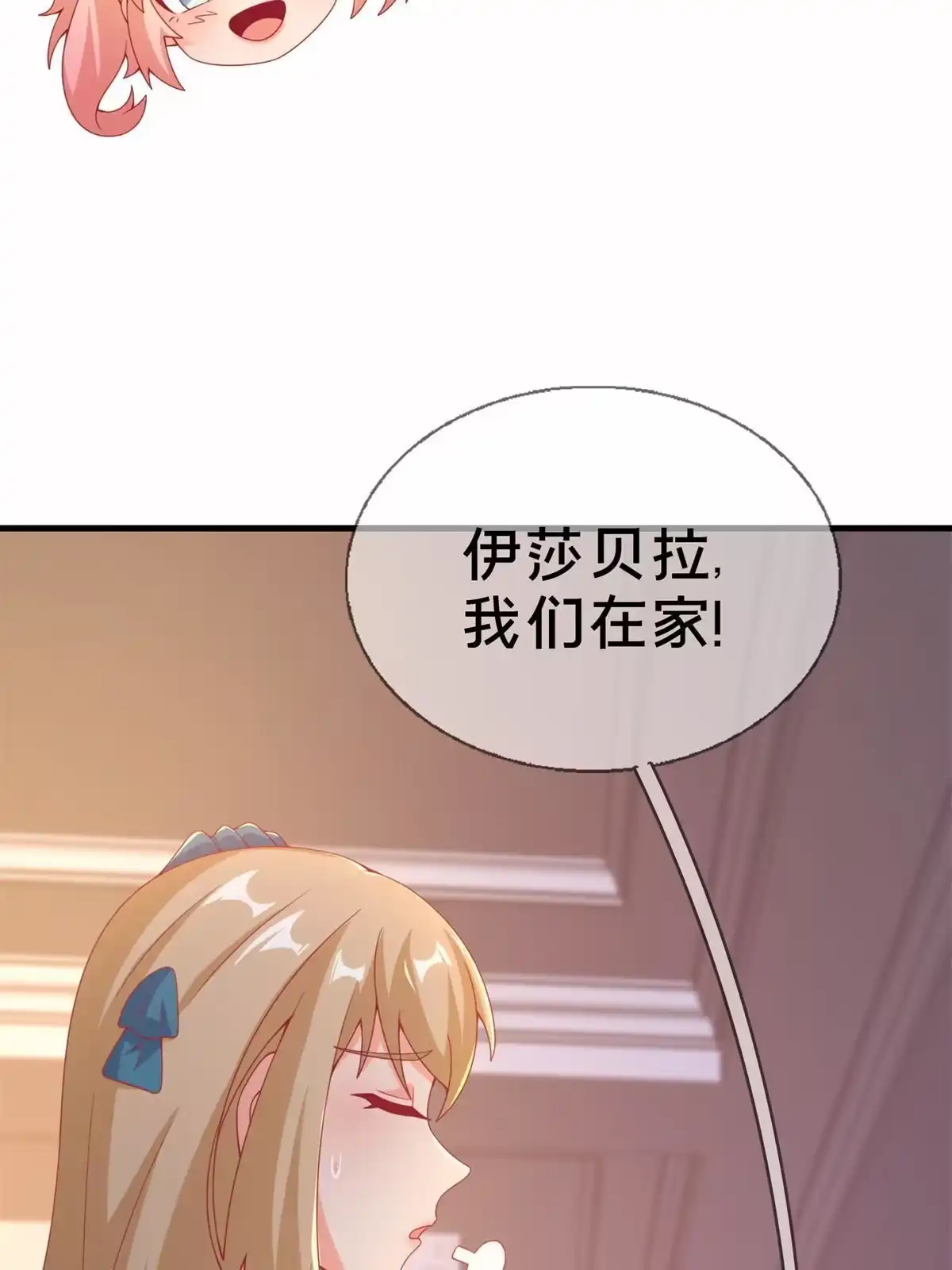 《我的学姐会魔法》81 志愿选择 第50页