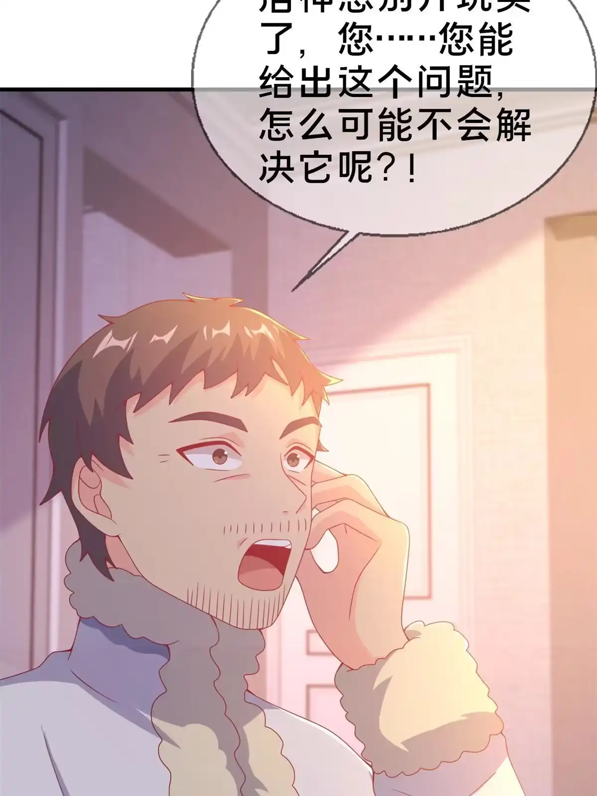 《我的学姐会魔法》81 志愿选择 第17页