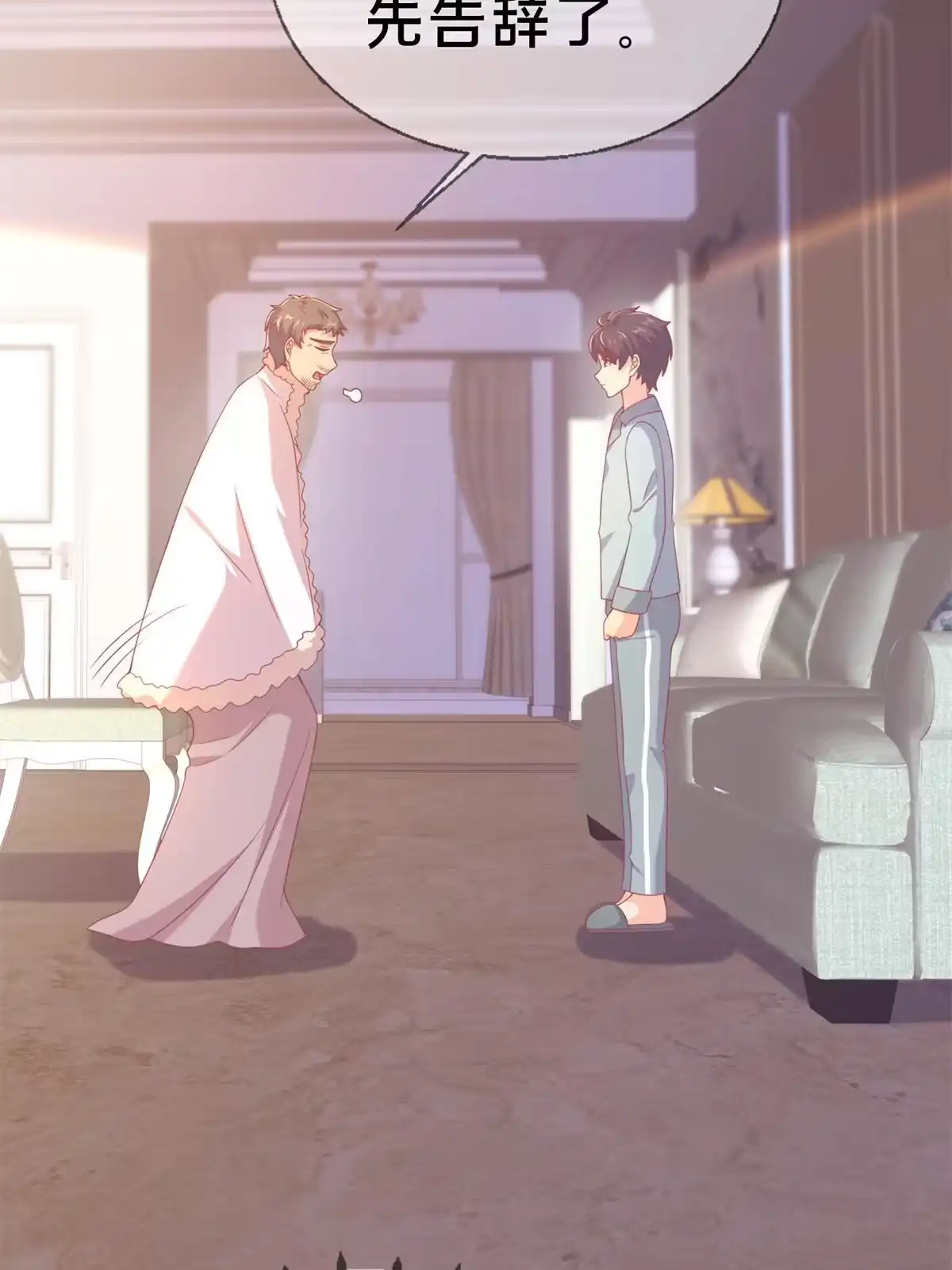 《我的学姐会魔法》81 志愿选择 第26页