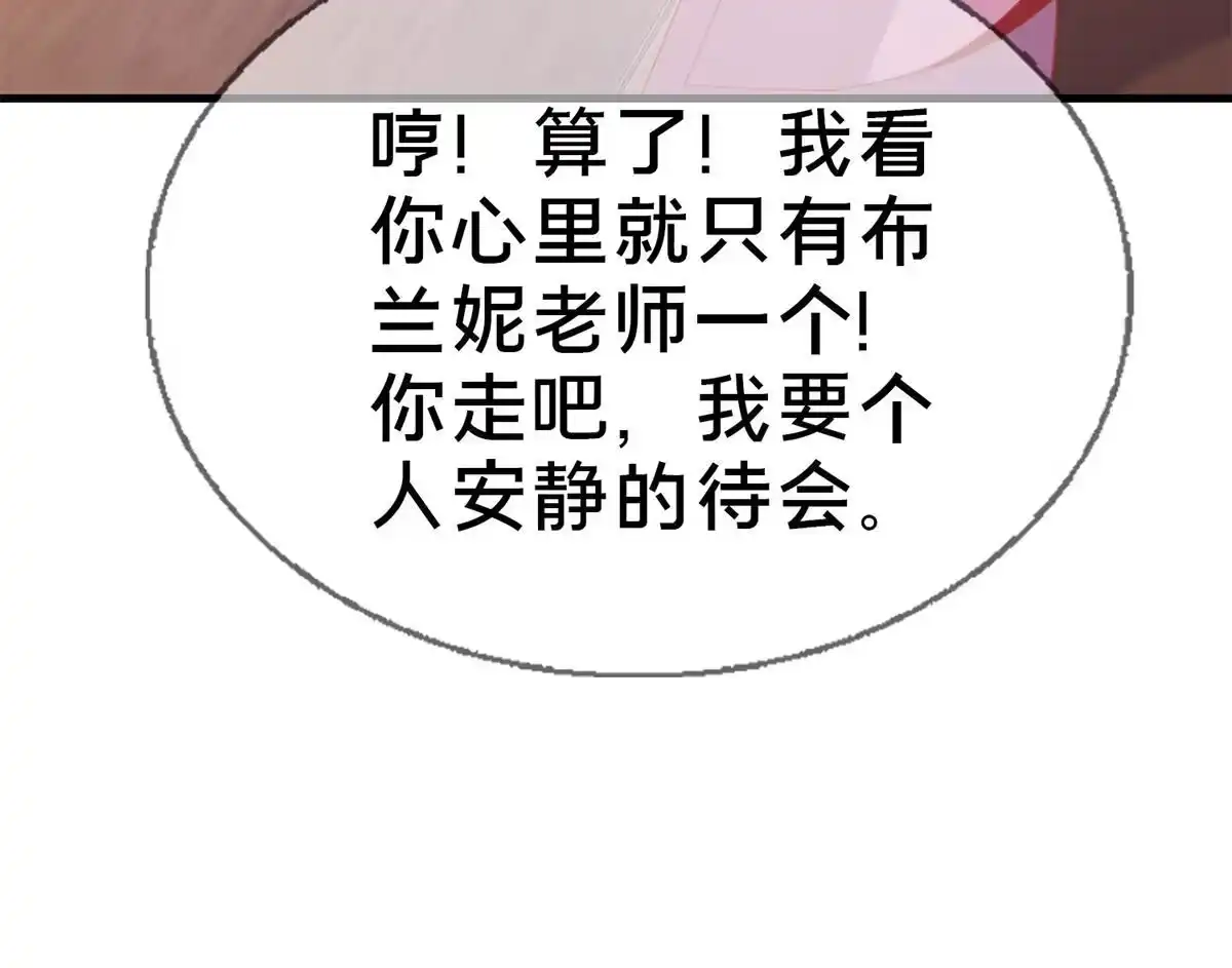《我的学姐会魔法》81 志愿选择 第78页