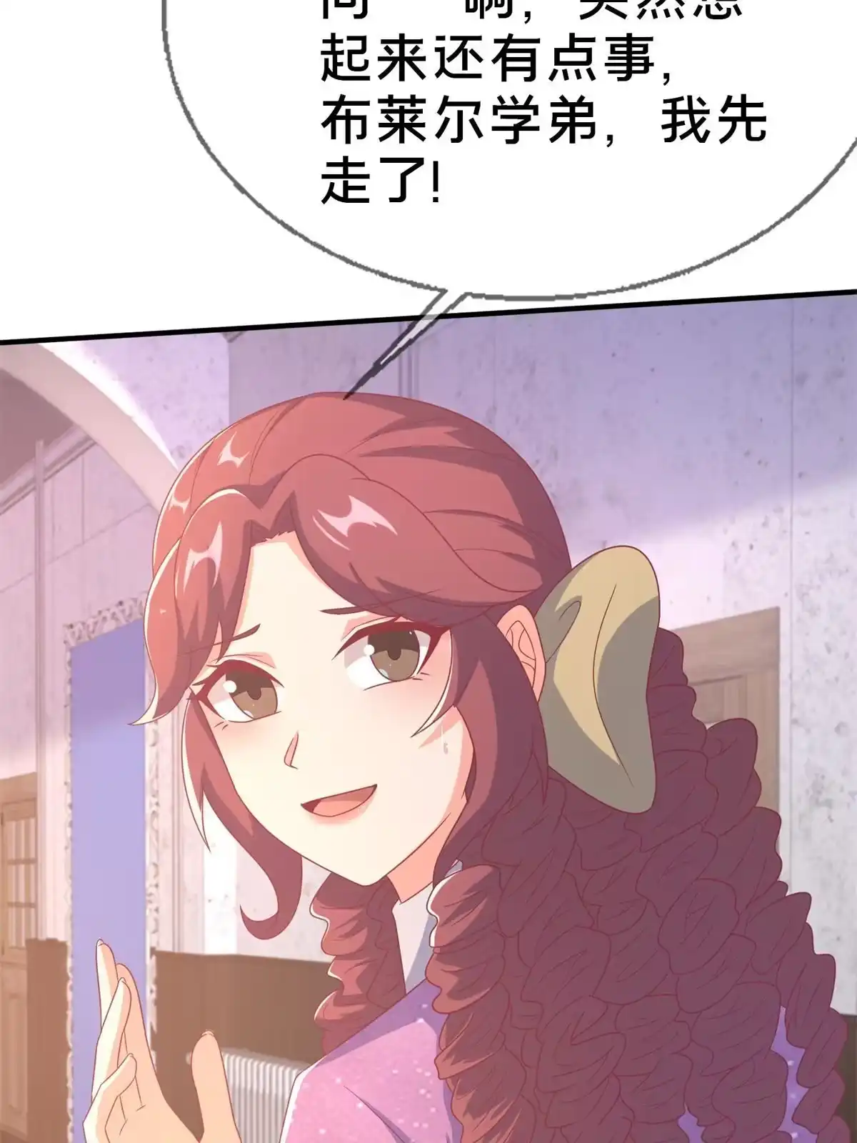 《我的学姐会魔法》81 志愿选择 第93页
