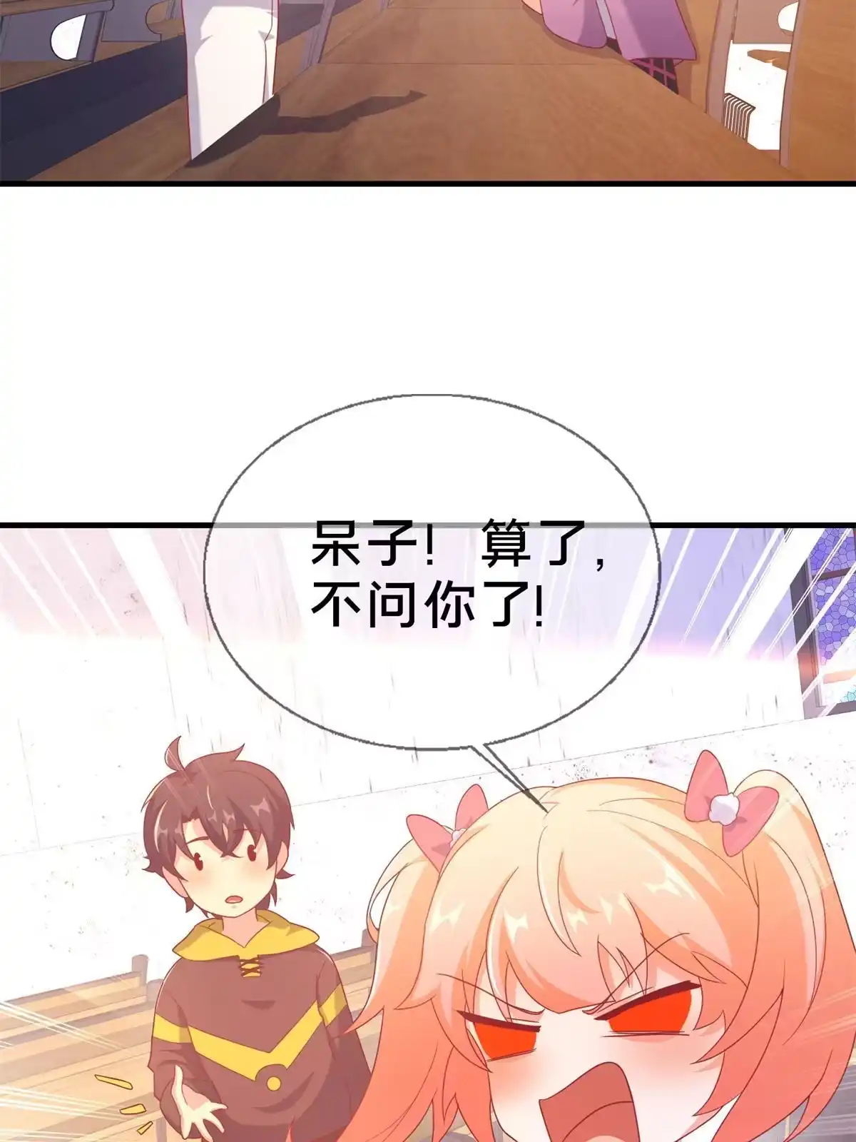 《我的学姐会魔法》81 志愿选择 第72页
