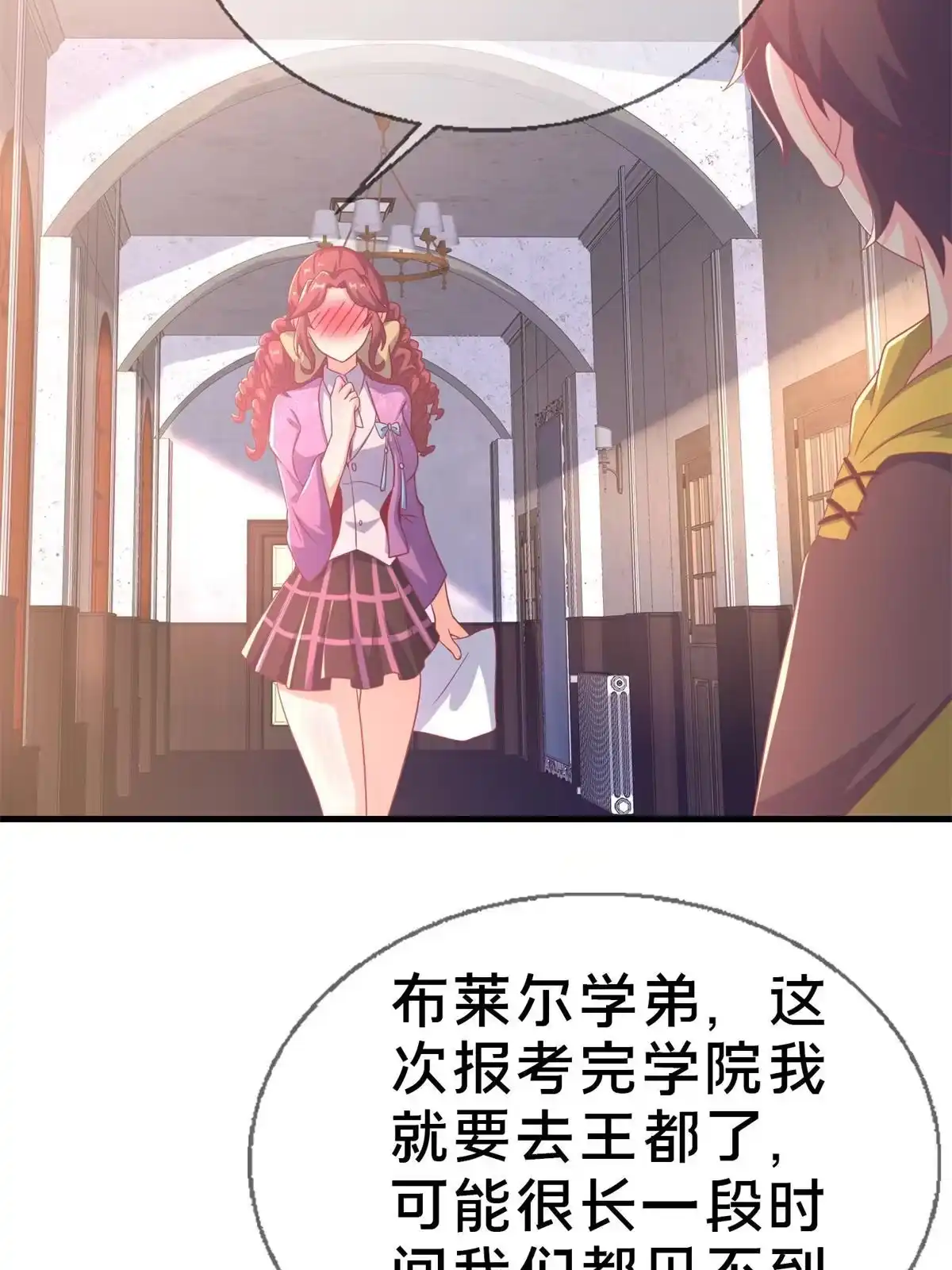 《我的学姐会魔法》81 志愿选择 第82页