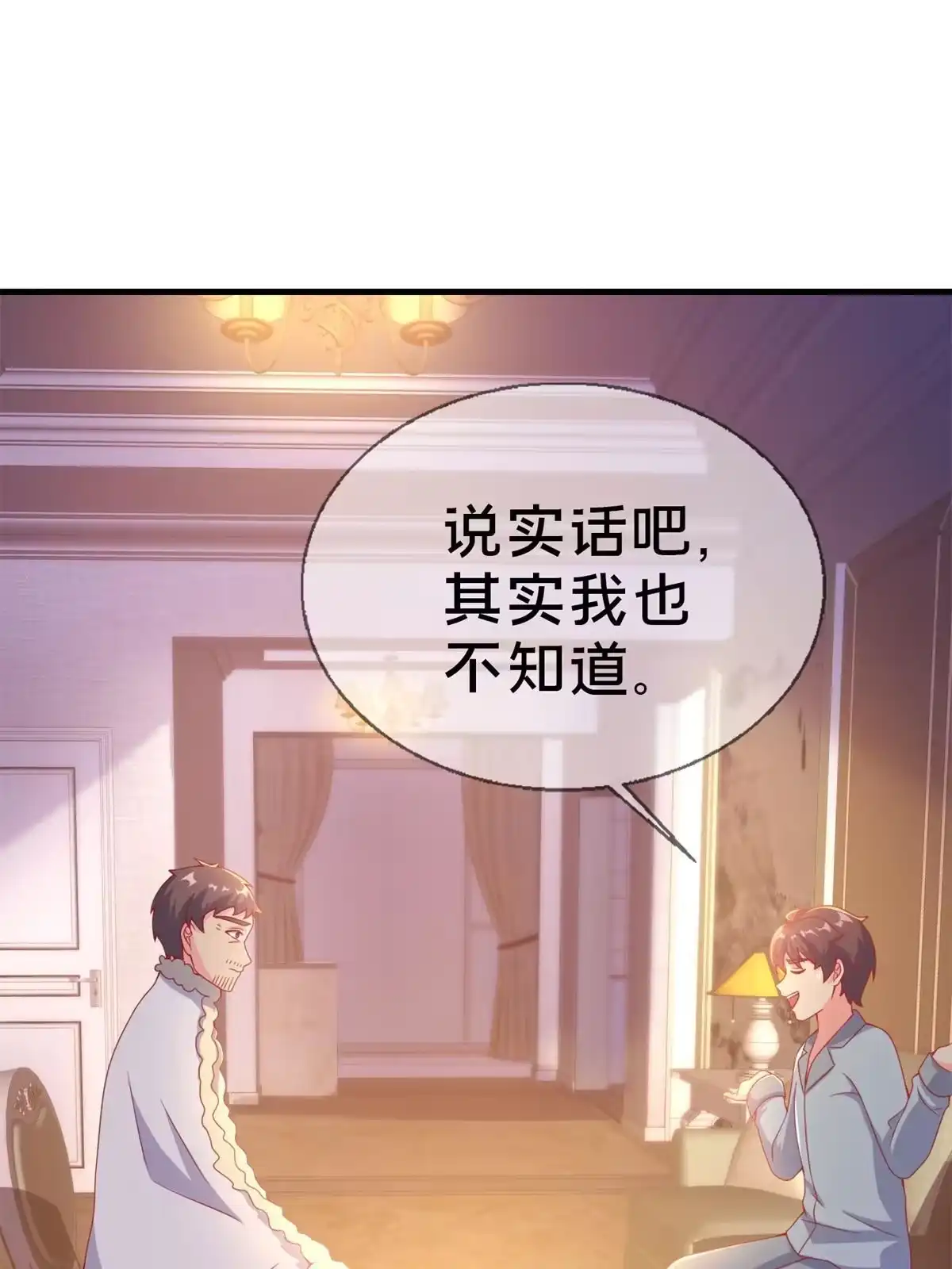 《我的学姐会魔法》81 志愿选择 第15页