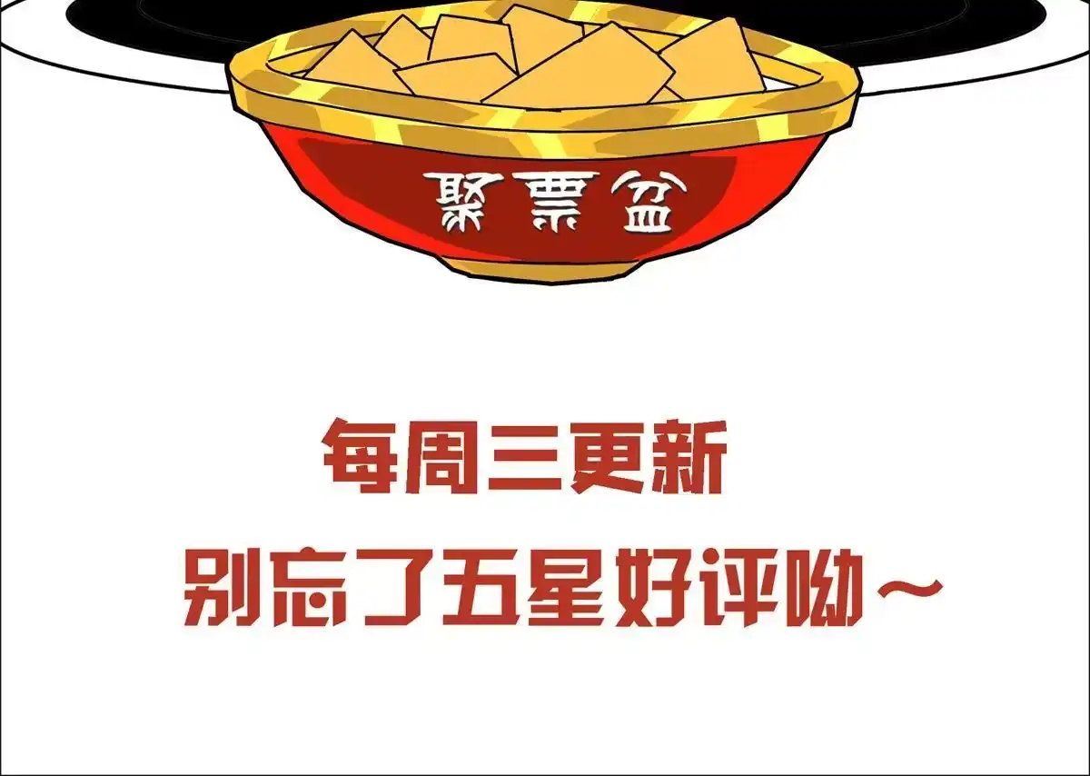 《我的学姐会魔法》81 志愿选择 第97页