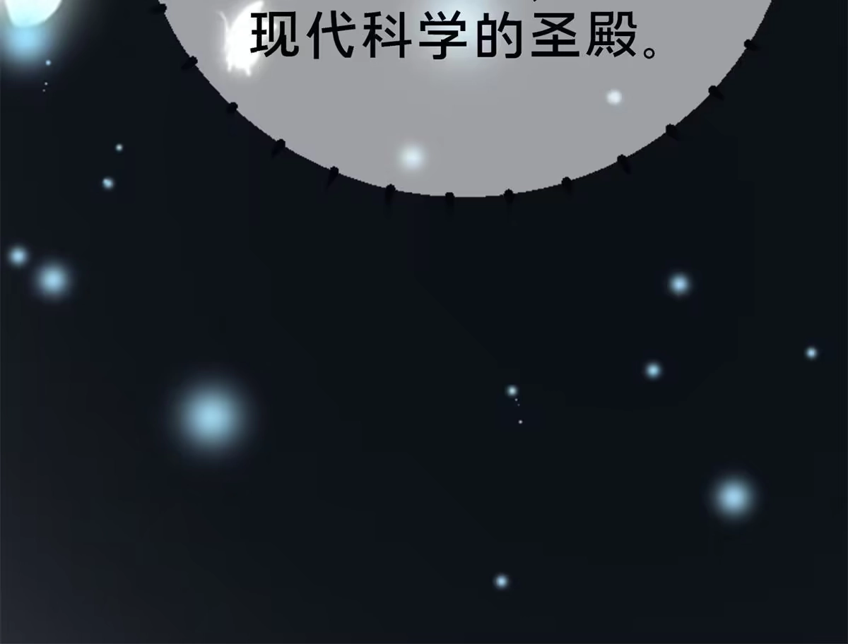 《我的学姐会魔法》81 志愿选择 第43页