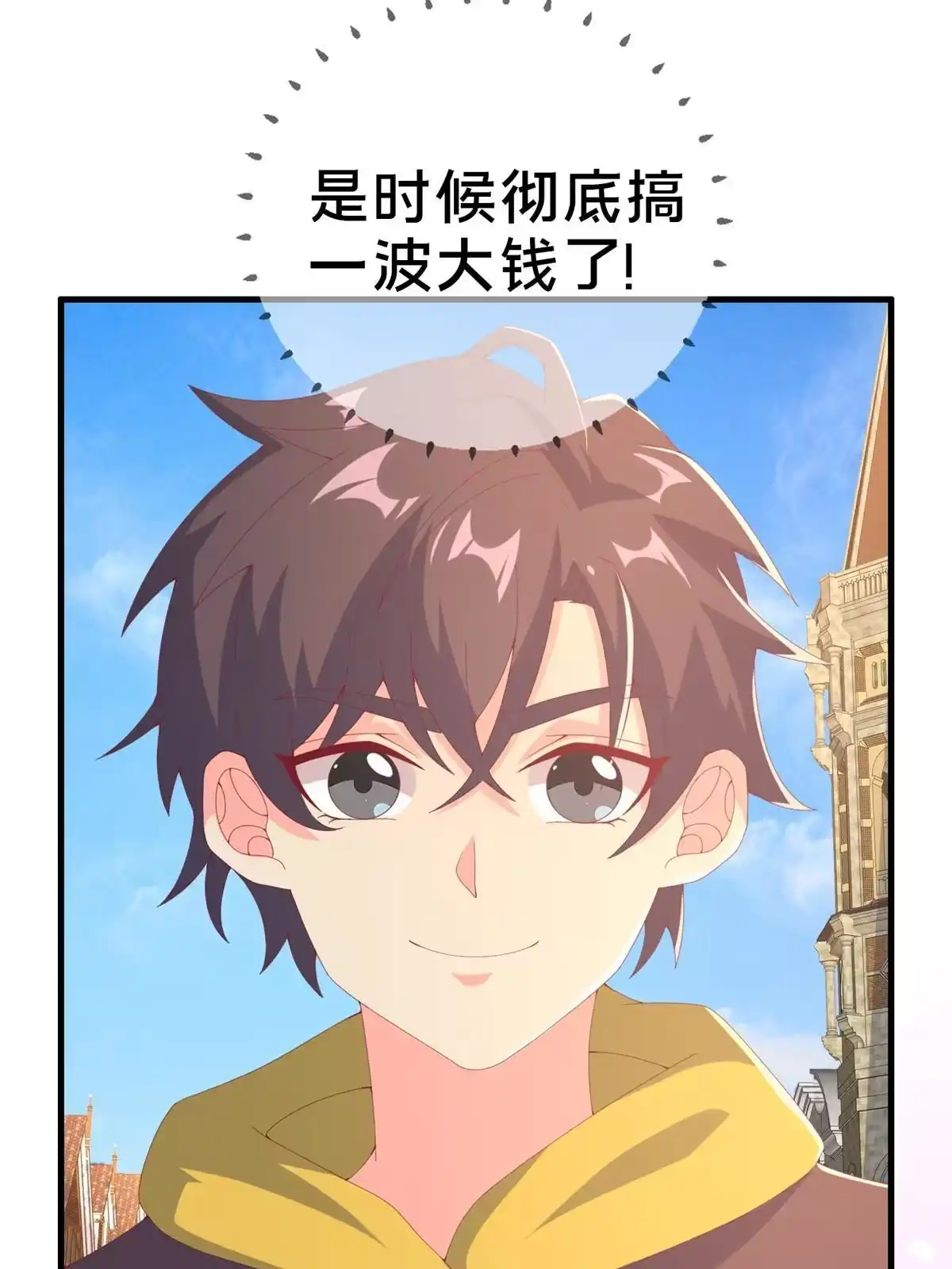 《我的学姐会魔法》82 知识，无价 第93页