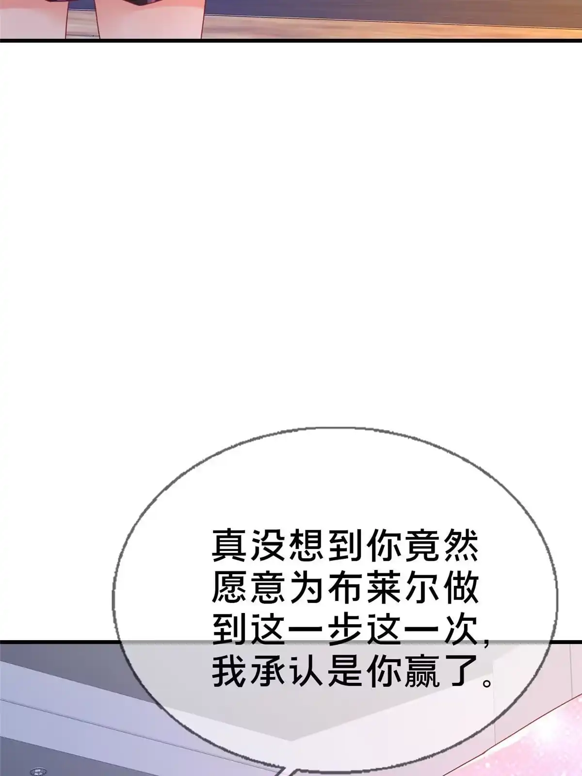 《我的学姐会魔法》82 知识，无价 第30页