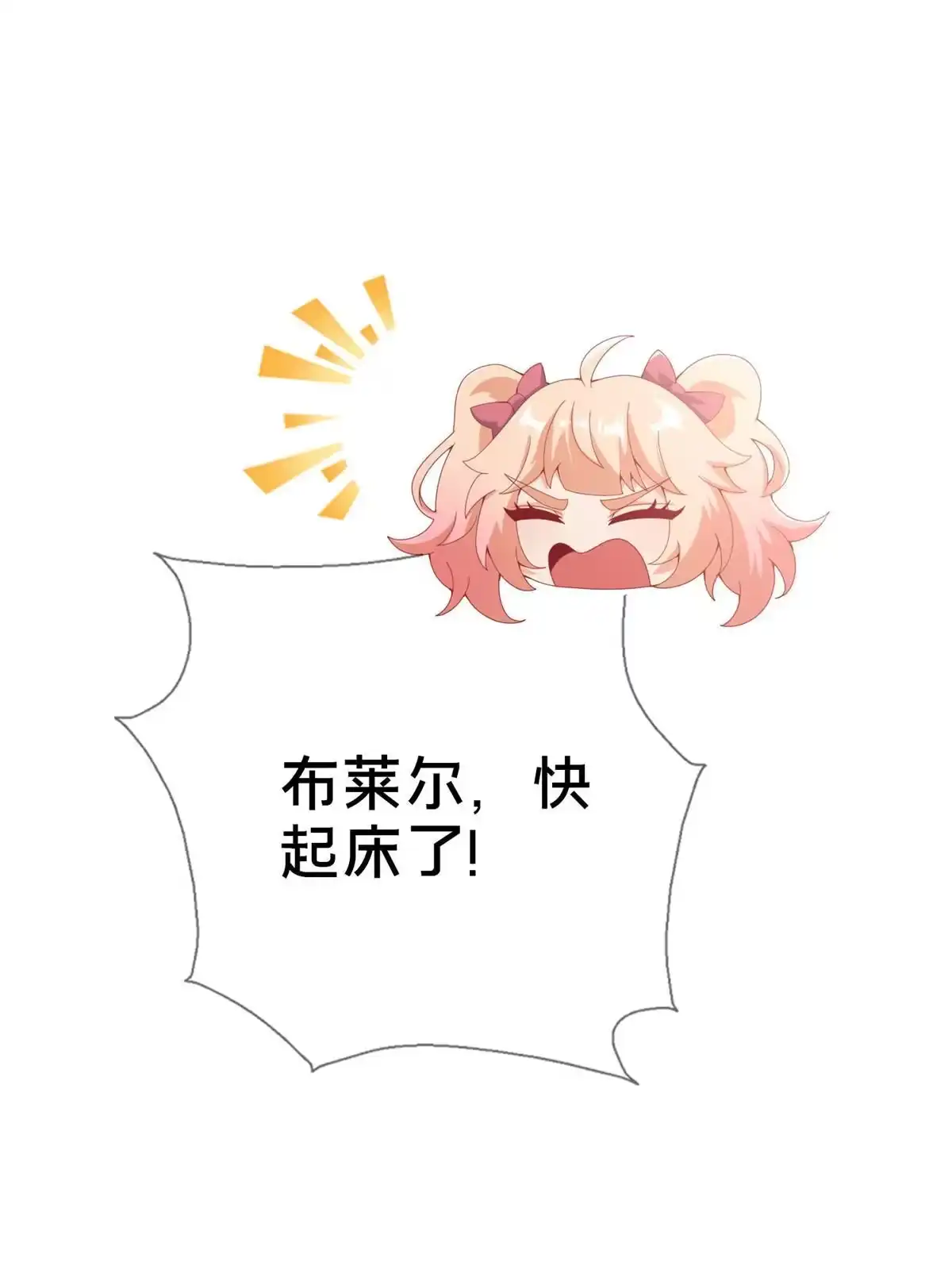《我的学姐会魔法》82 知识，无价 第125页