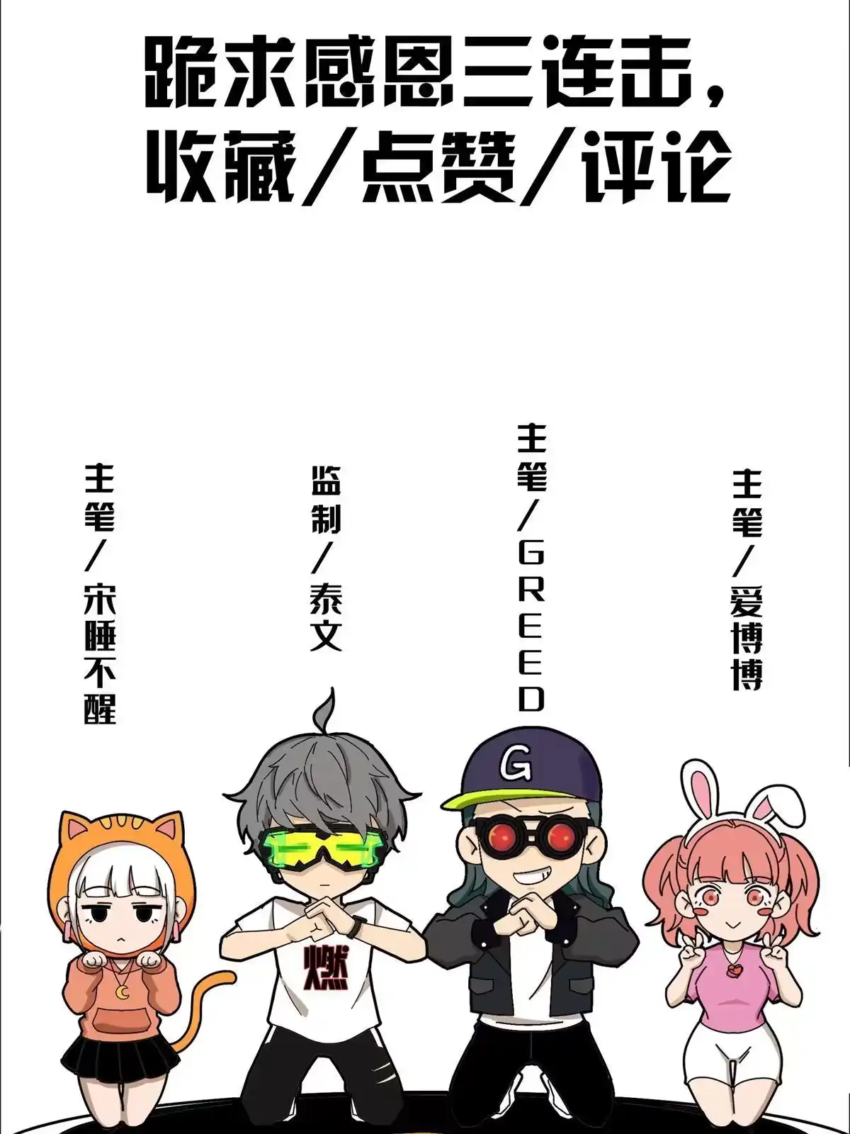 《我的学姐会魔法》82 知识，无价 第127页
