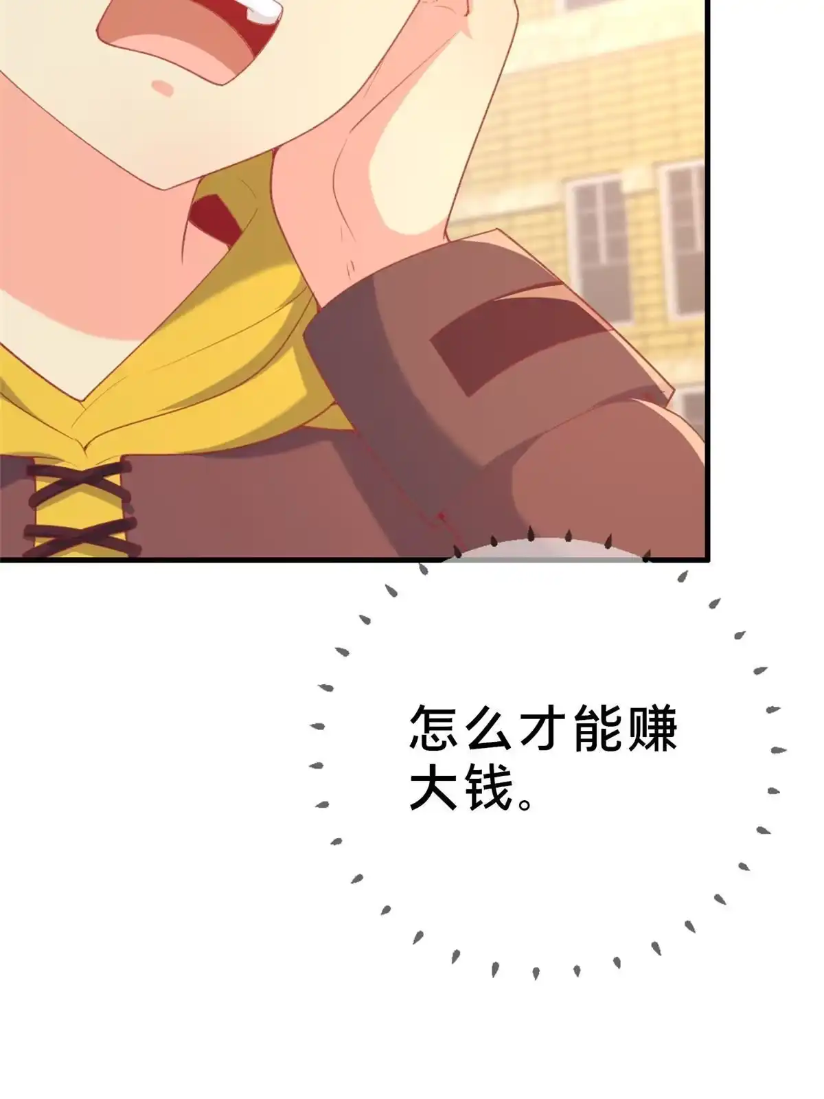 《我的学姐会魔法》82 知识，无价 第46页