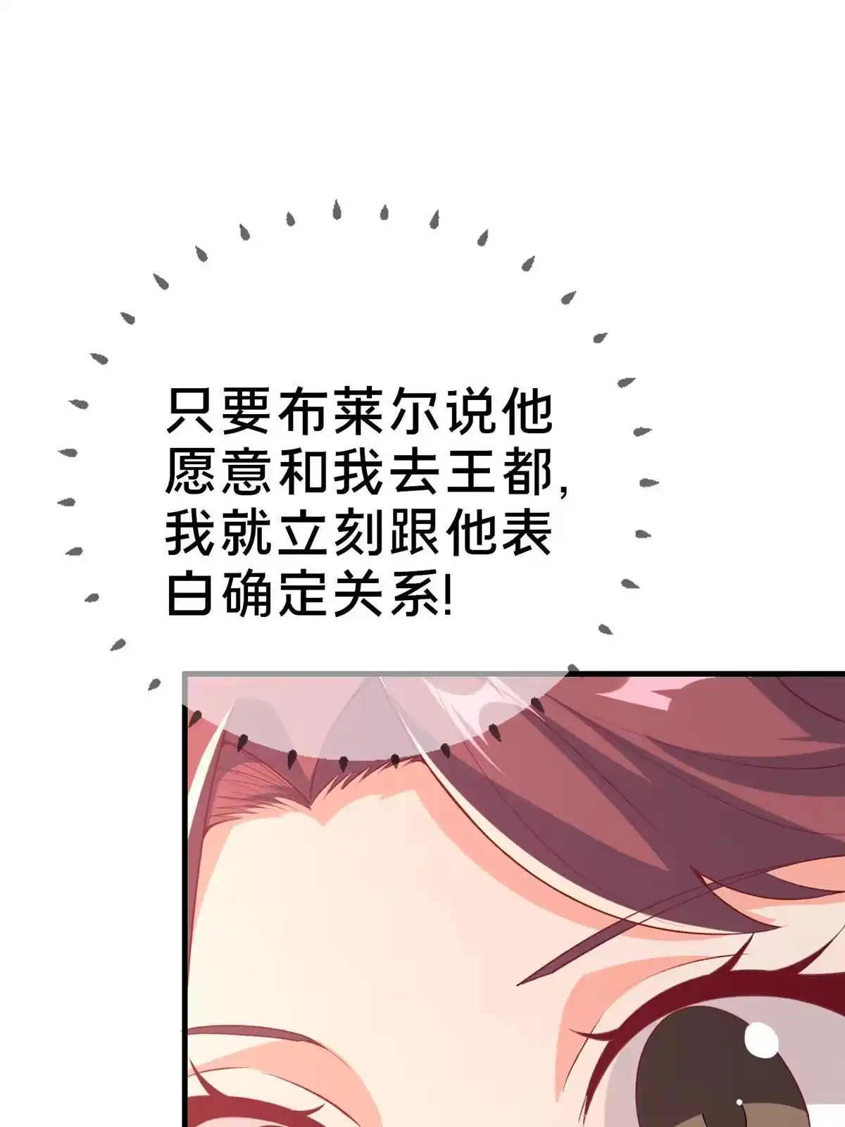 《我的学姐会魔法》82 知识，无价 第6页