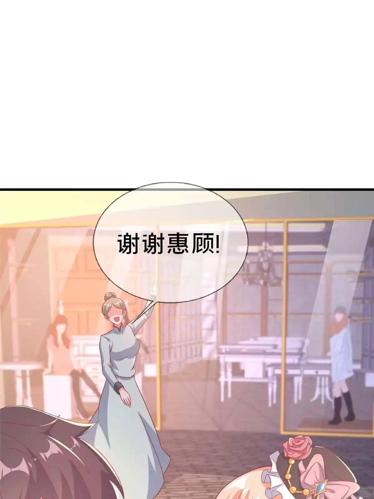 《我的学姐会魔法》82 知识，无价 第82页