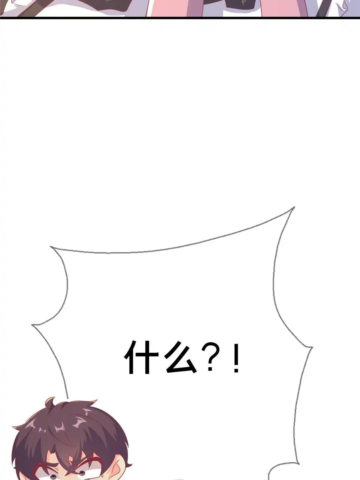 《我的学姐会魔法》82 知识，无价 第56页