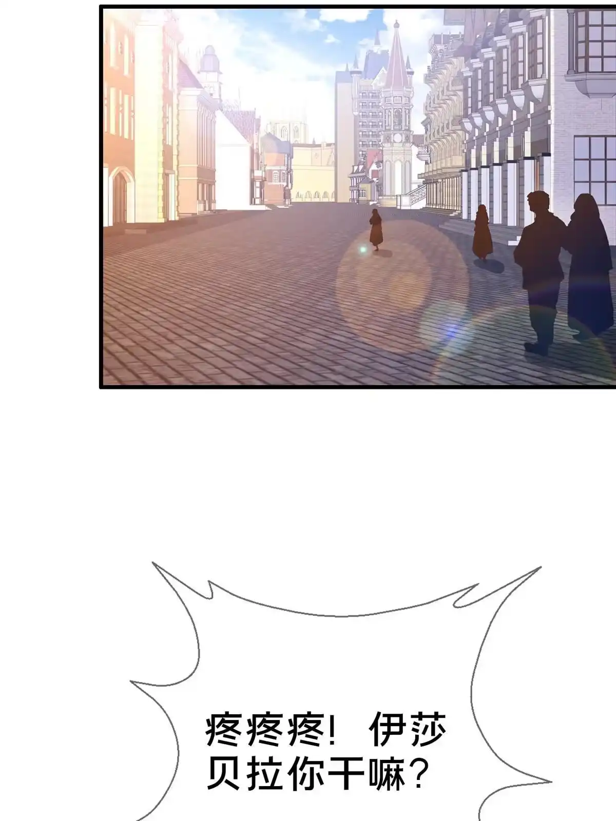 《我的学姐会魔法》82 知识，无价 第36页