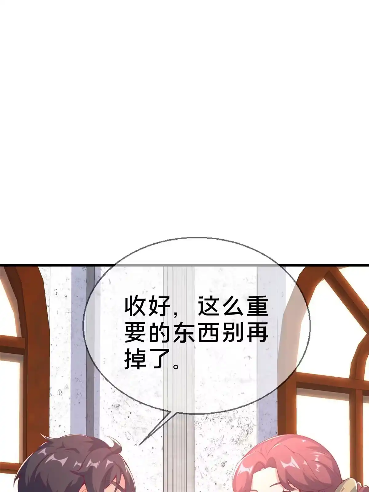 《我的学姐会魔法》82 知识，无价 第12页