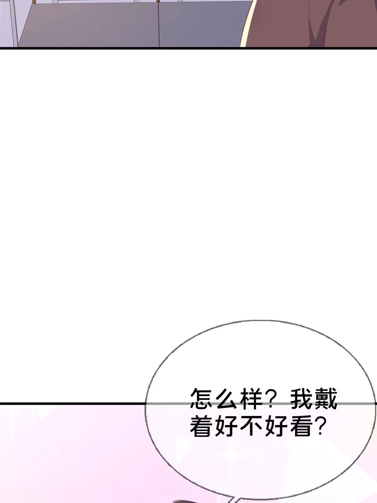 《我的学姐会魔法》82 知识，无价 第78页